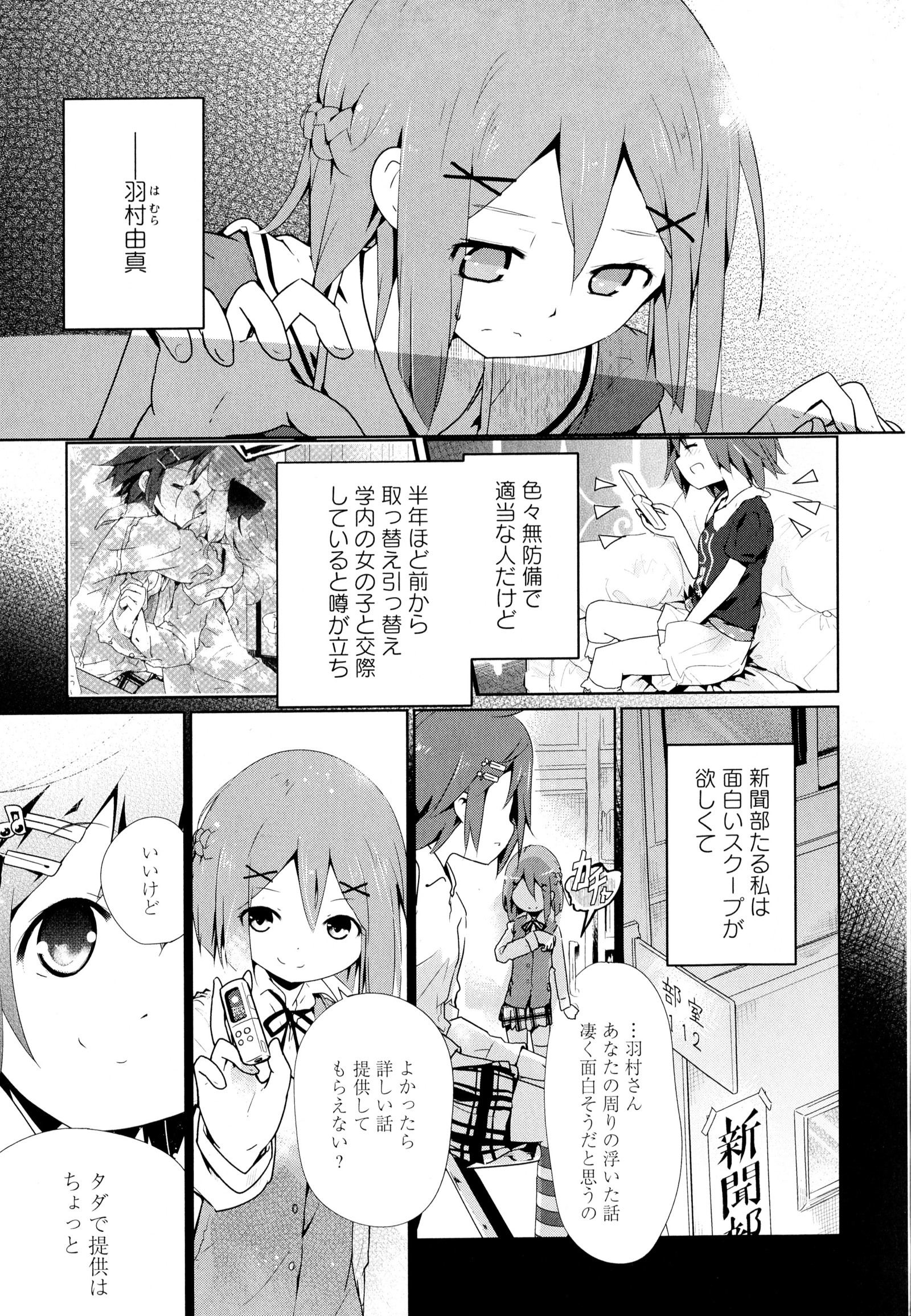 彩百合Vol.7