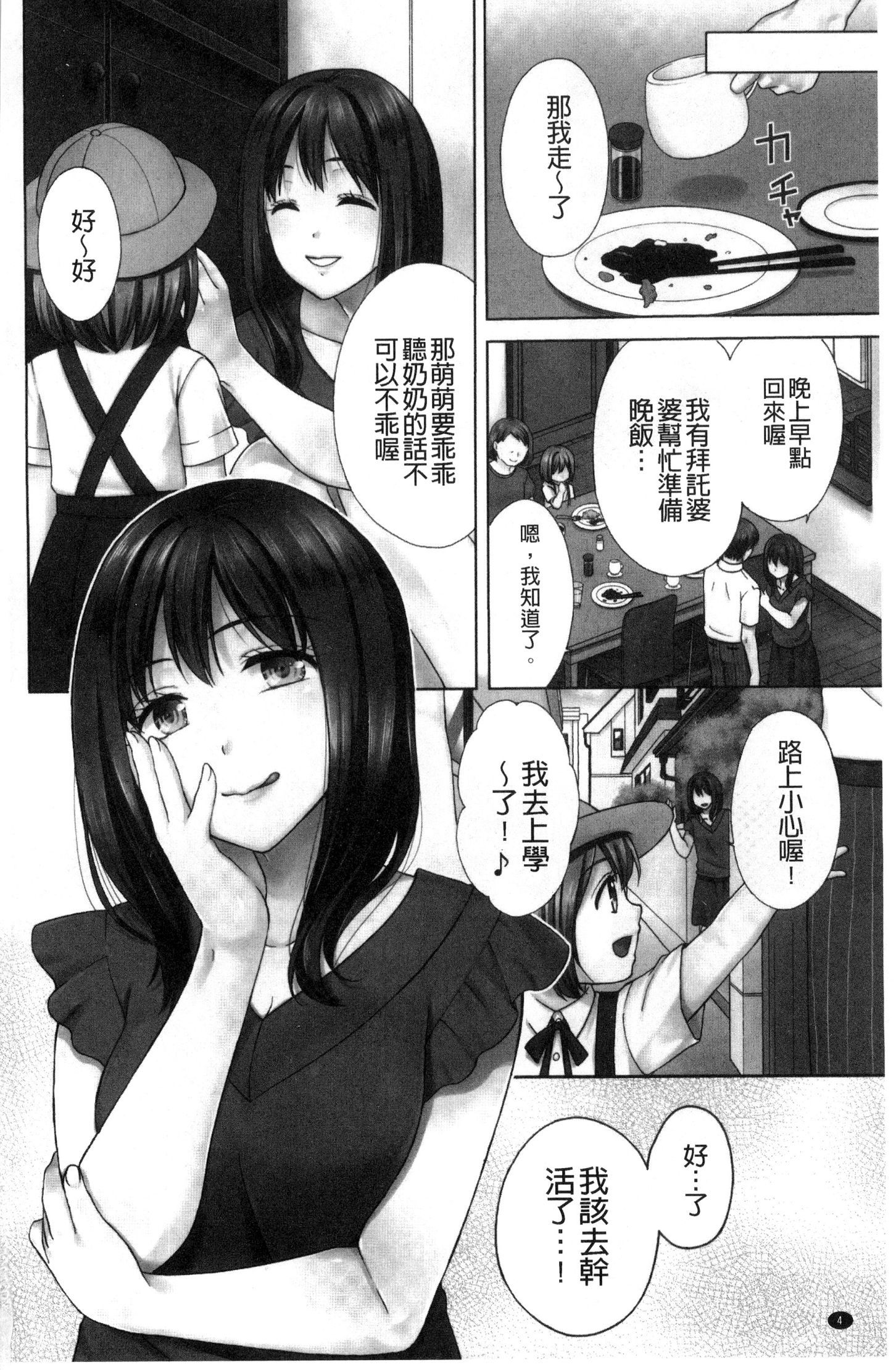 ほううにゅうエロマンガカのしごと