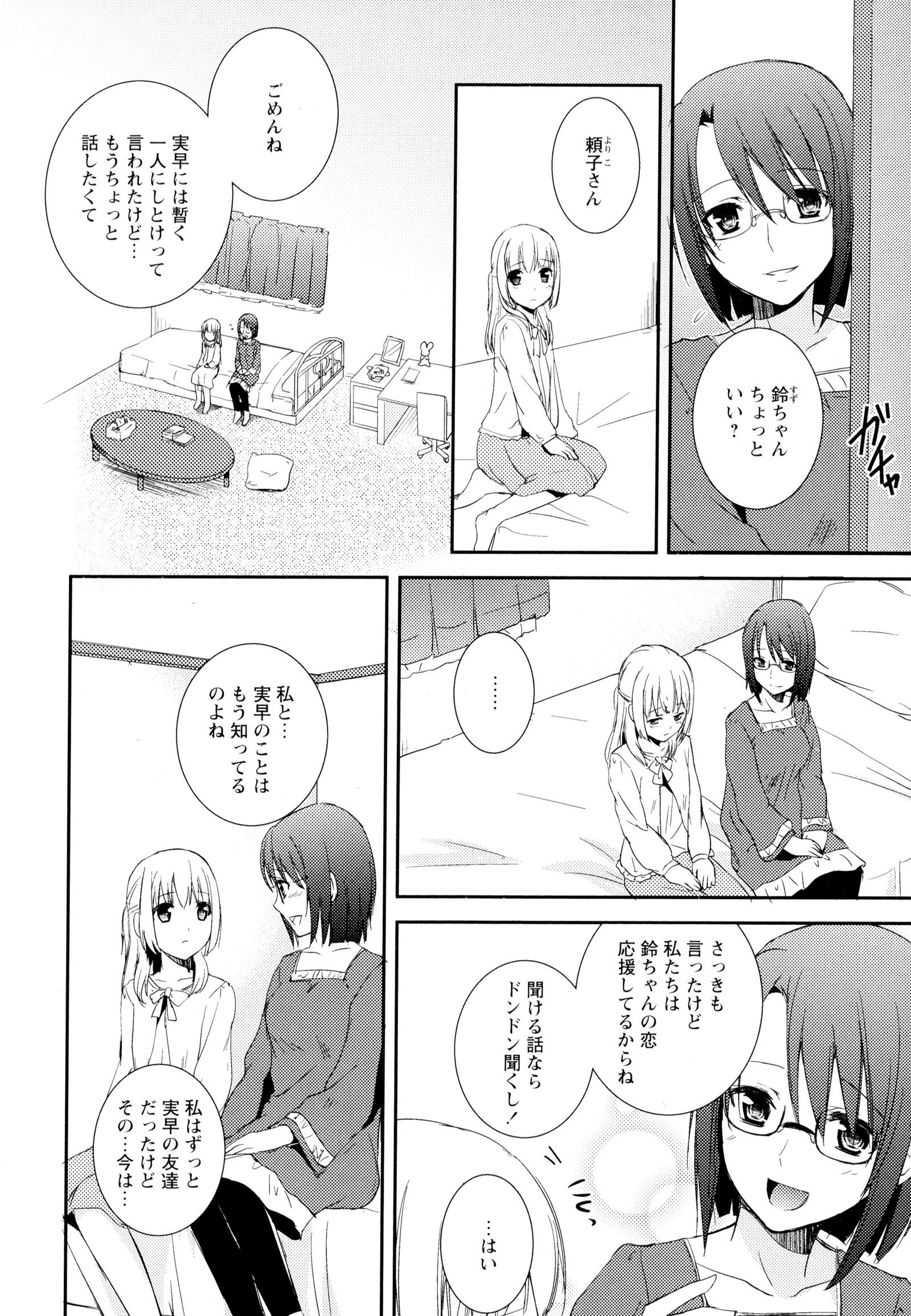 彩百合Vol.4