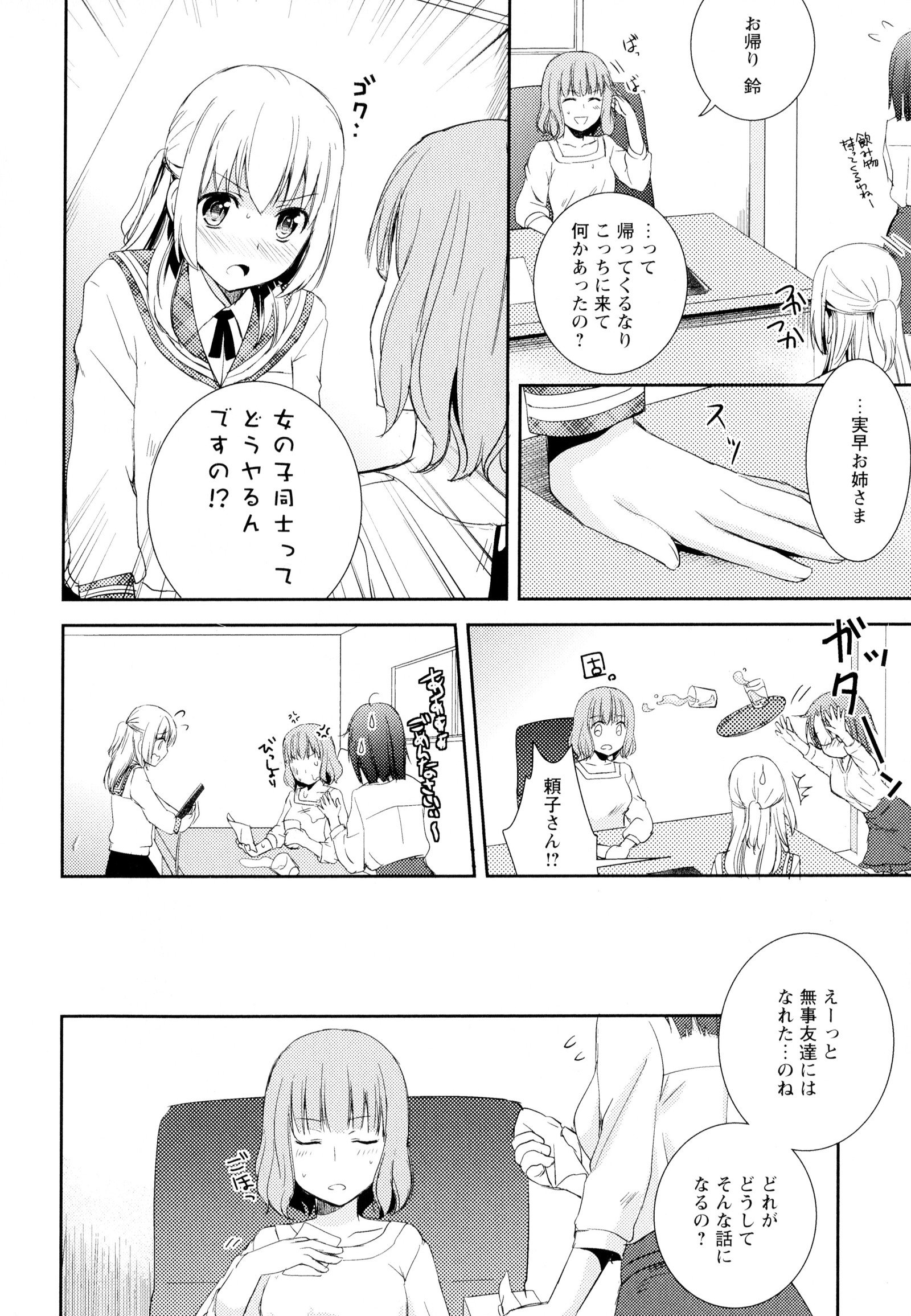彩百合Vol.4