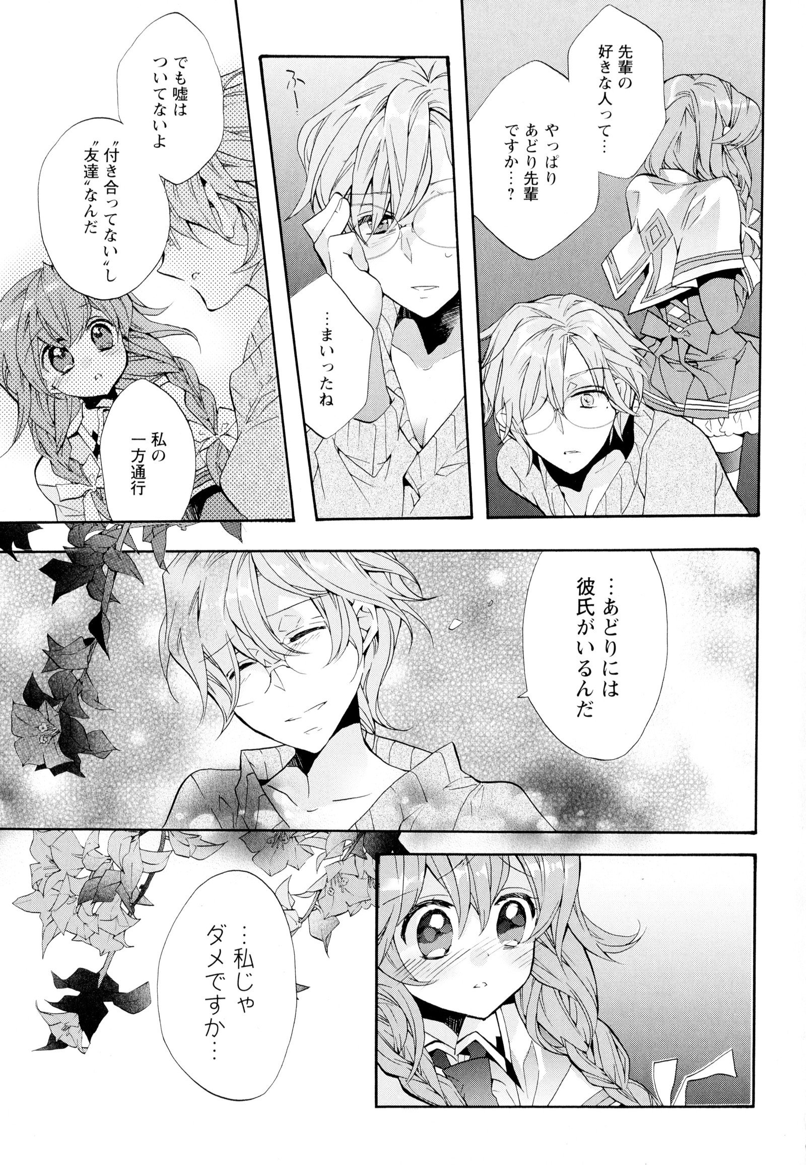 彩百合Vol.4