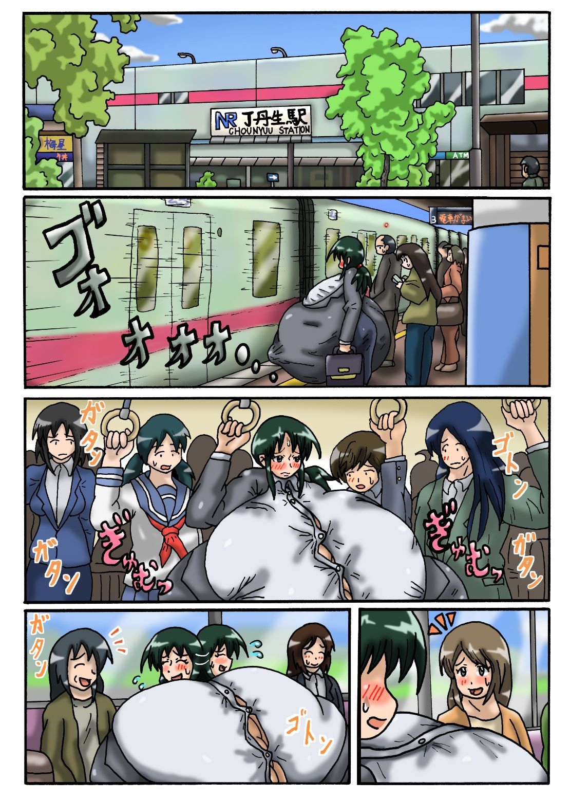 とるちょうにゅうOLさんの日常