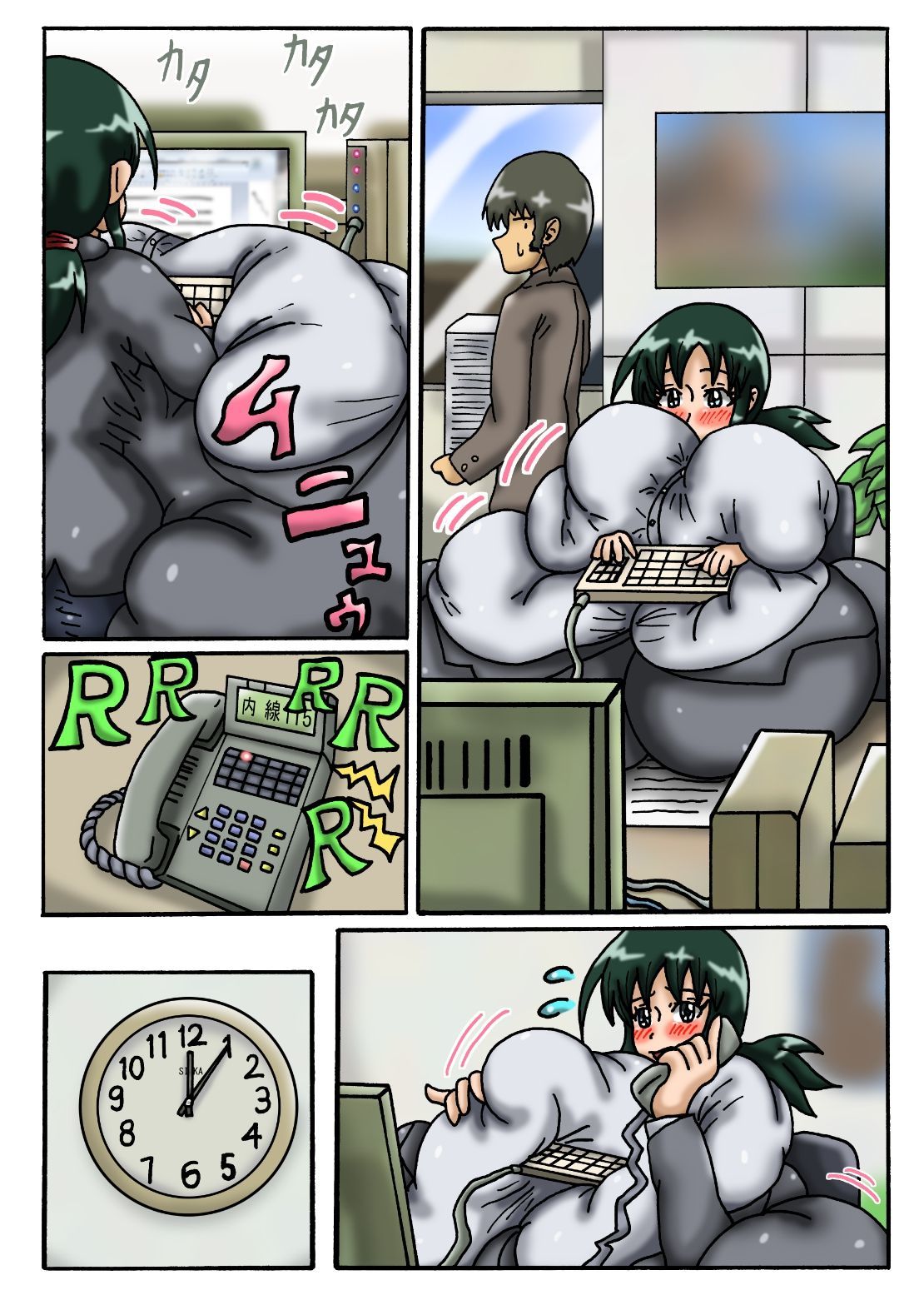 とるちょうにゅうOLさんの日常
