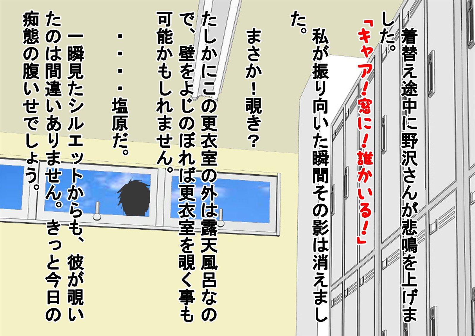 ドキ!温泉は水木で男ははだかの温泉 ドキ!温泉は水木で男ははだかの温泉