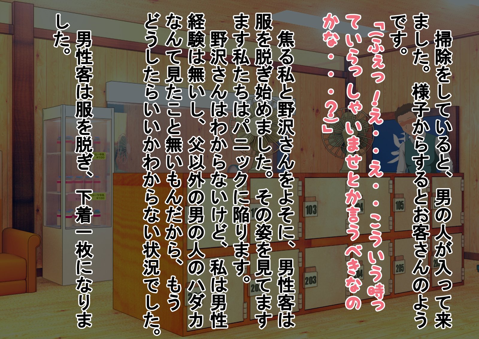 ドキ!温泉は水木で男ははだかの温泉 ドキ!温泉は水木で男ははだかの温泉