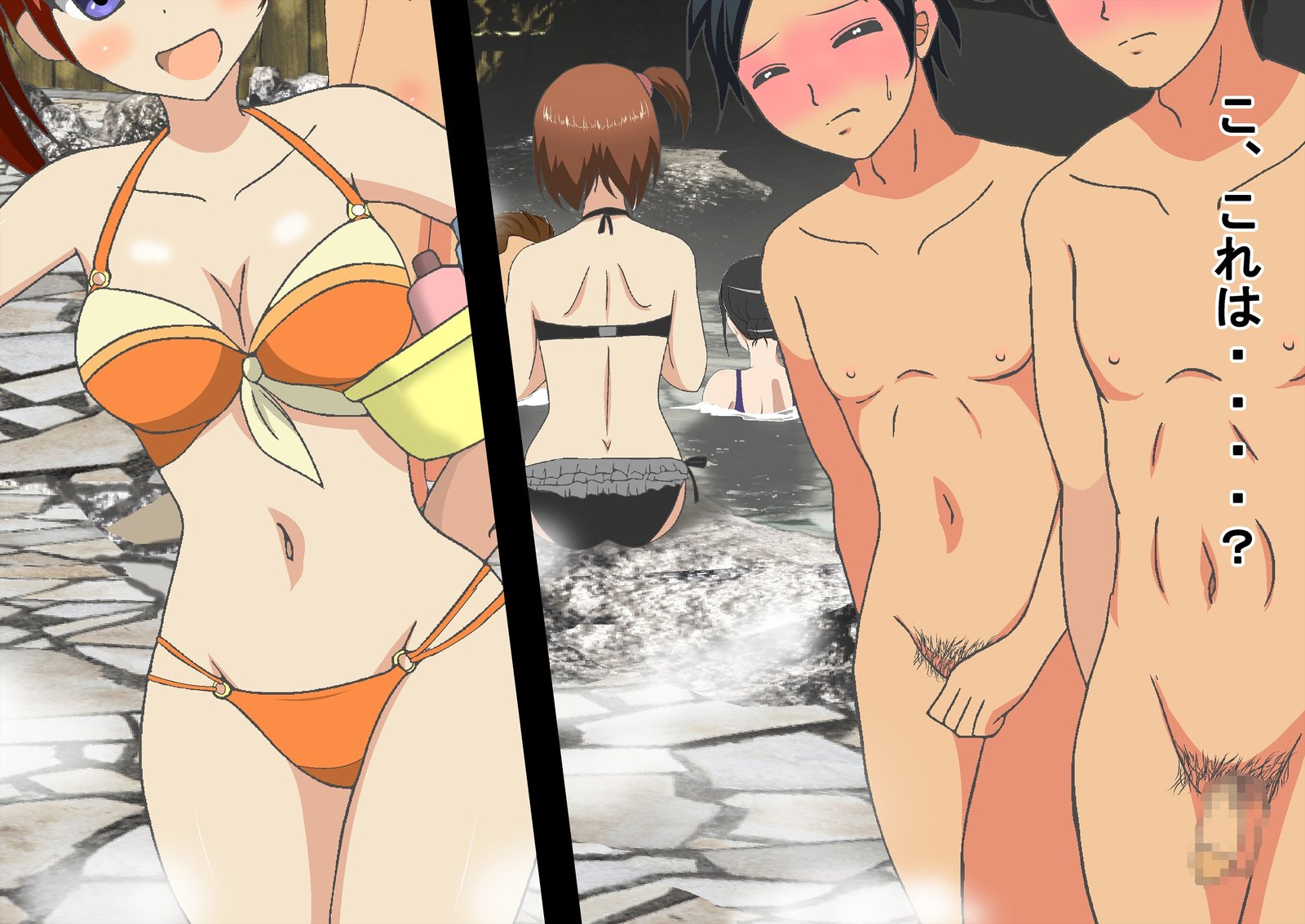 ドキ!温泉は水木で男ははだかの温泉 ドキ!温泉は水木で男ははだかの温泉
