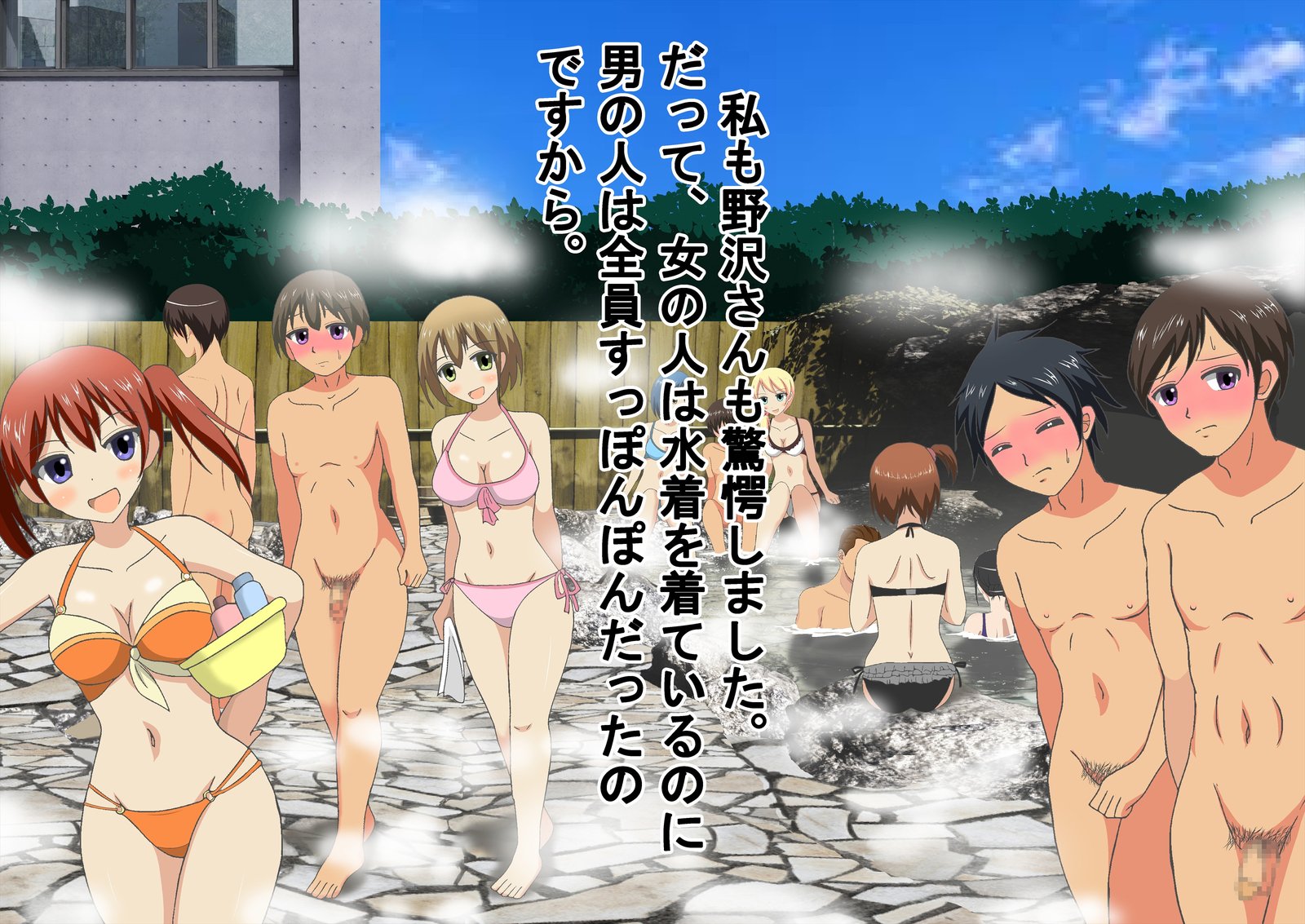 ドキ!温泉は水木で男ははだかの温泉 ドキ!温泉は水木で男ははだかの温泉