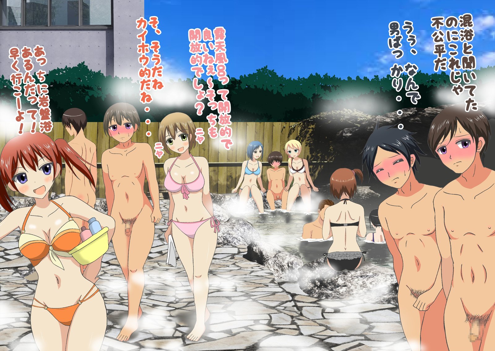 ドキ!温泉は水木で男ははだかの温泉 ドキ!温泉は水木で男ははだかの温泉