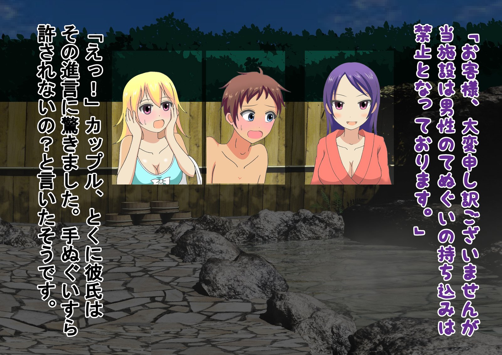ドキ!温泉は水木で男ははだかの温泉 ドキ!温泉は水木で男ははだかの温泉