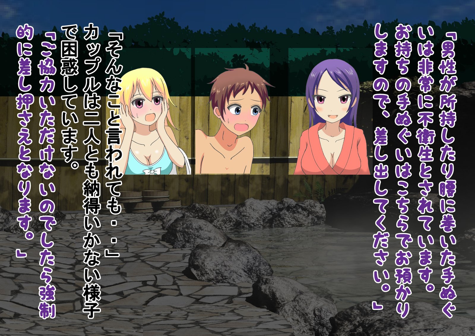 ドキ!温泉は水木で男ははだかの温泉 ドキ!温泉は水木で男ははだかの温泉