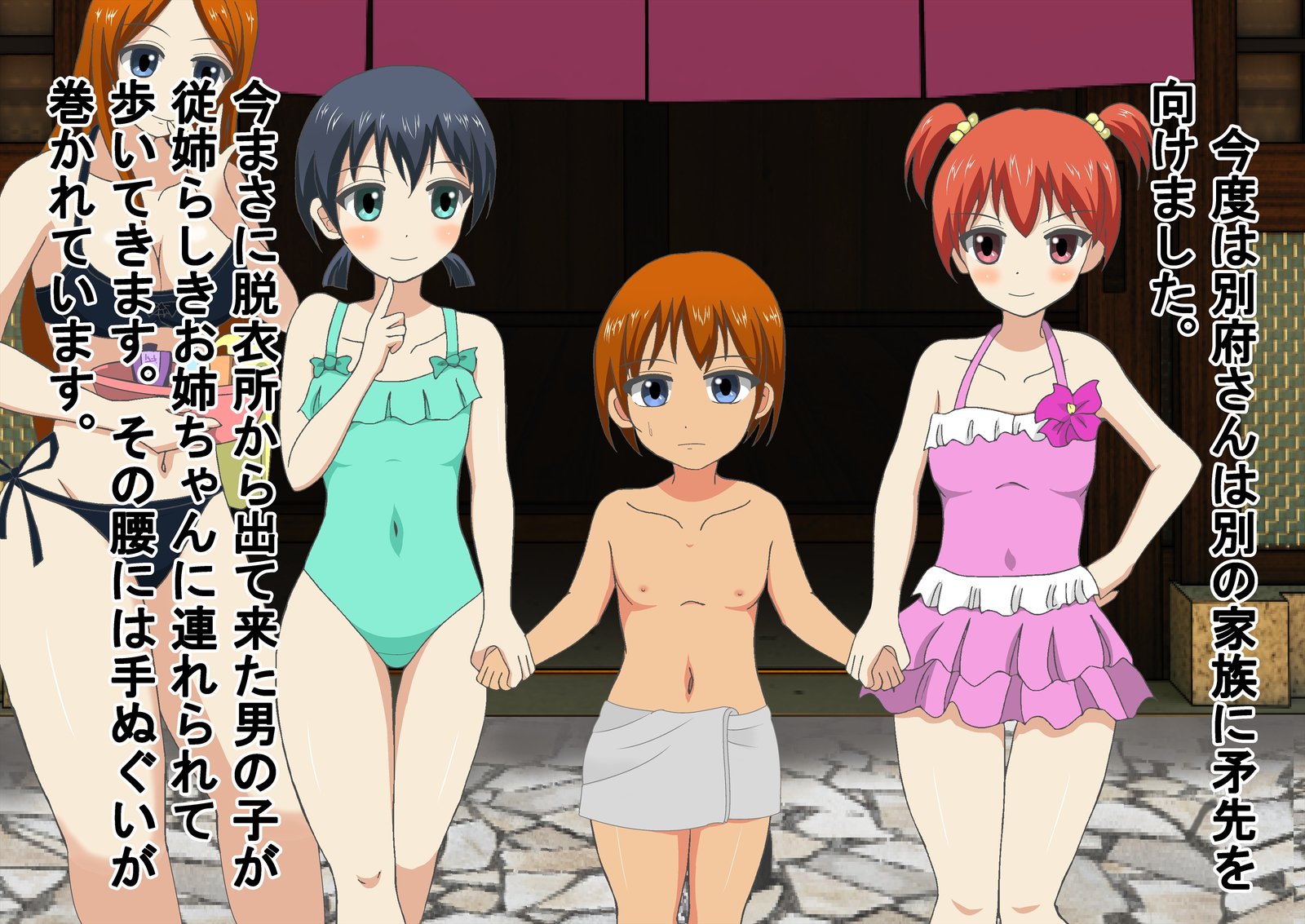 ドキ!温泉は水木で男ははだかの温泉 ドキ!温泉は水木で男ははだかの温泉