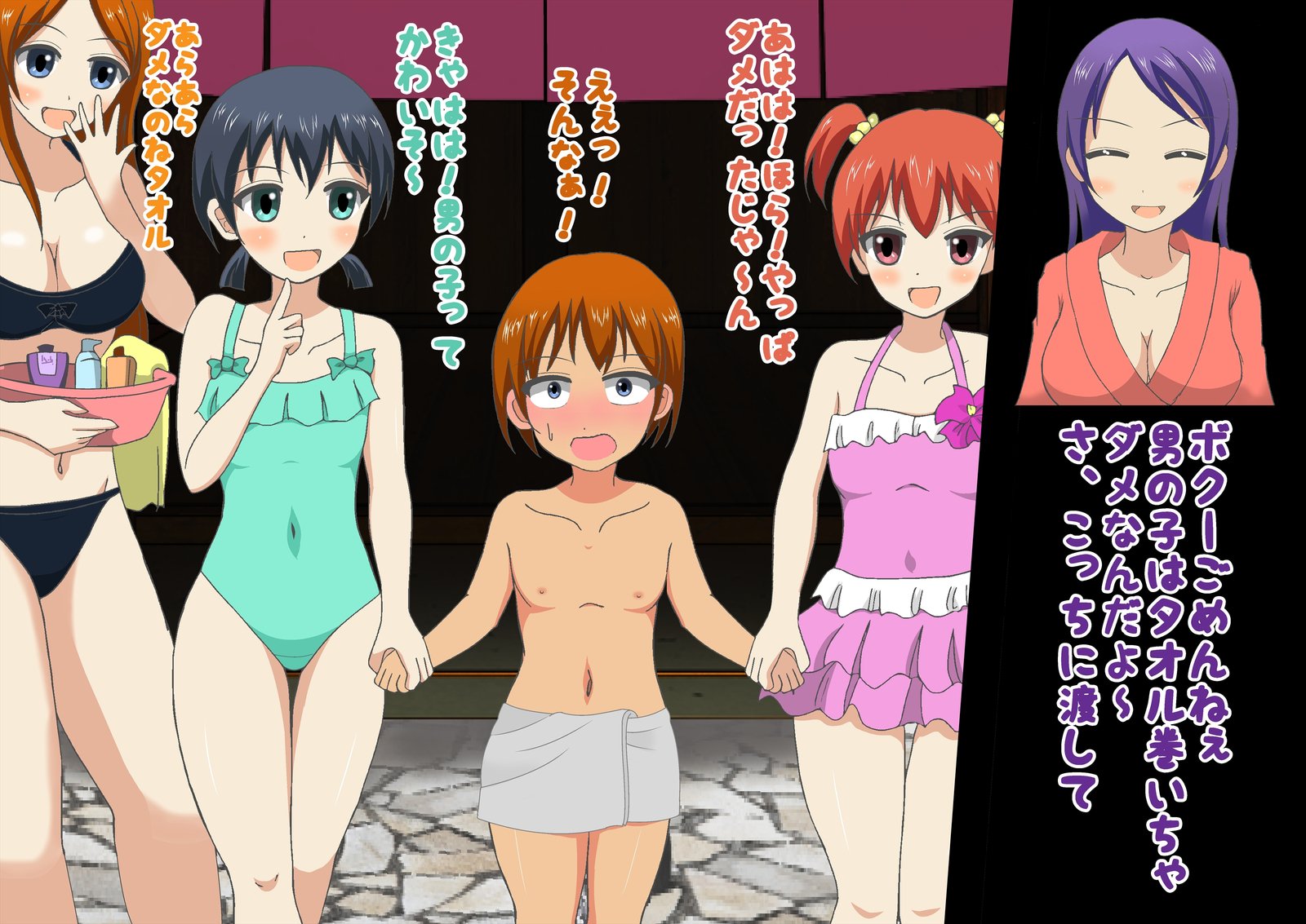 ドキ!温泉は水木で男ははだかの温泉 ドキ!温泉は水木で男ははだかの温泉
