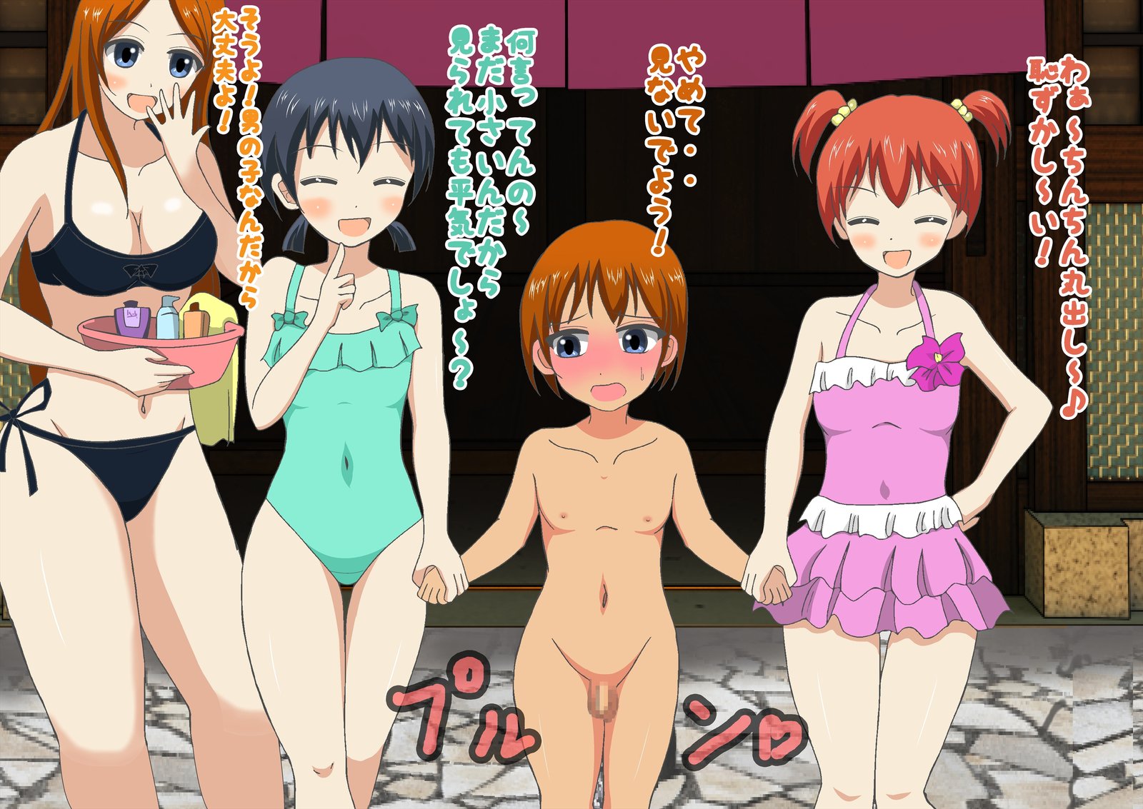 ドキ!温泉は水木で男ははだかの温泉 ドキ!温泉は水木で男ははだかの温泉