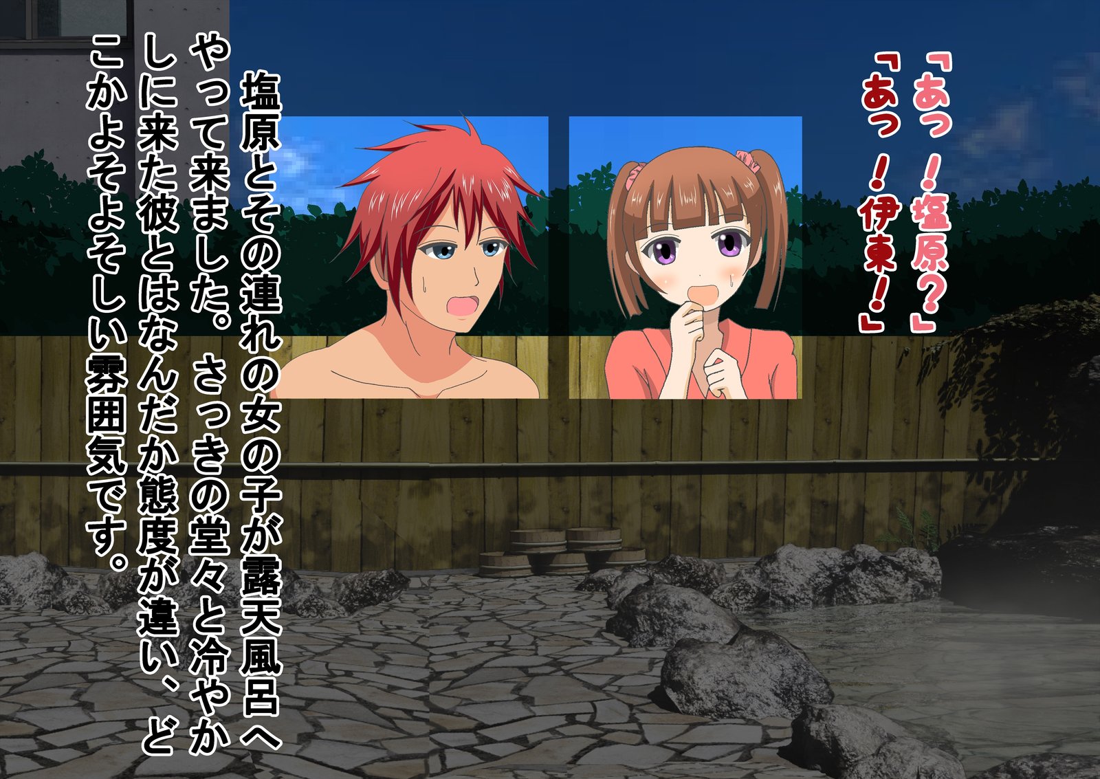 ドキ!温泉は水木で男ははだかの温泉 ドキ!温泉は水木で男ははだかの温泉