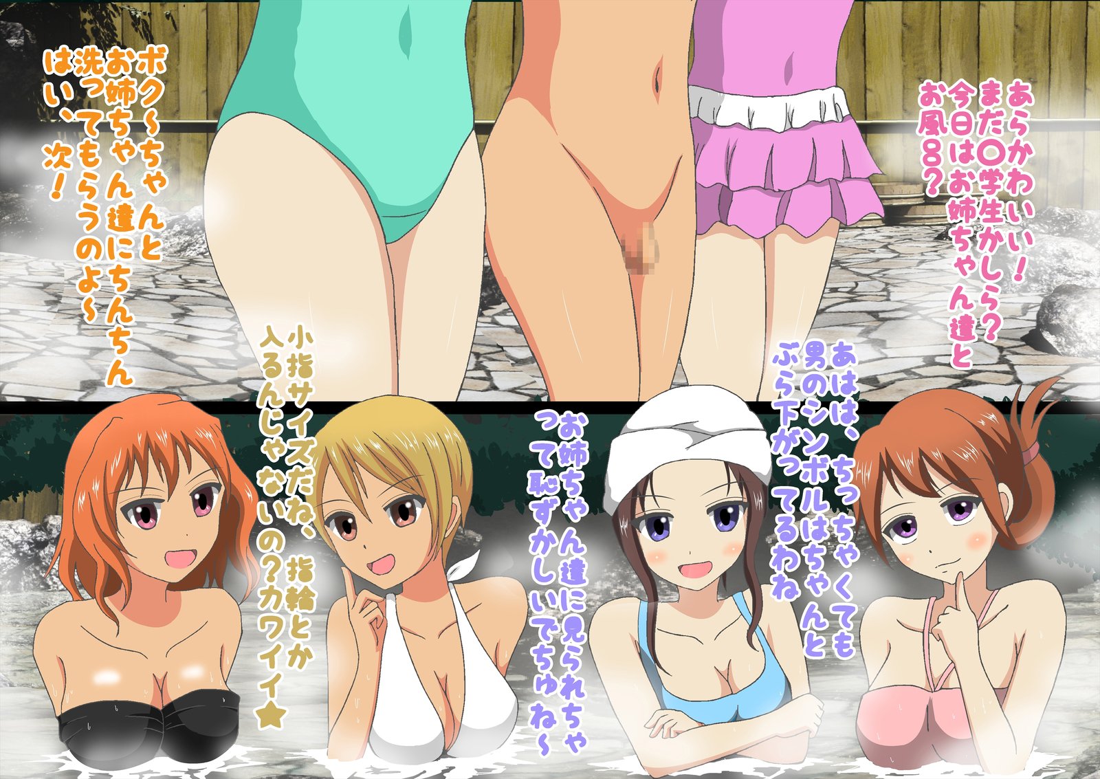 ドキ!温泉は水木で男ははだかの温泉 ドキ!温泉は水木で男ははだかの温泉