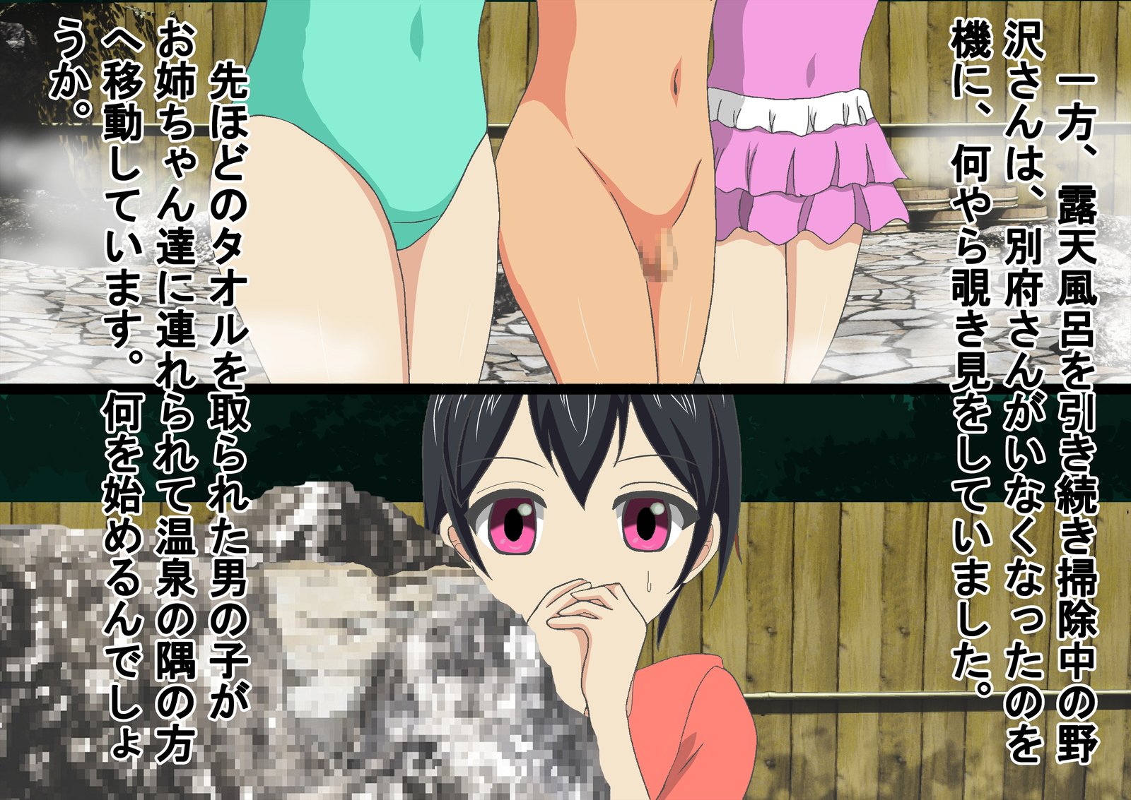 ドキ!温泉は水木で男ははだかの温泉 ドキ!温泉は水木で男ははだかの温泉