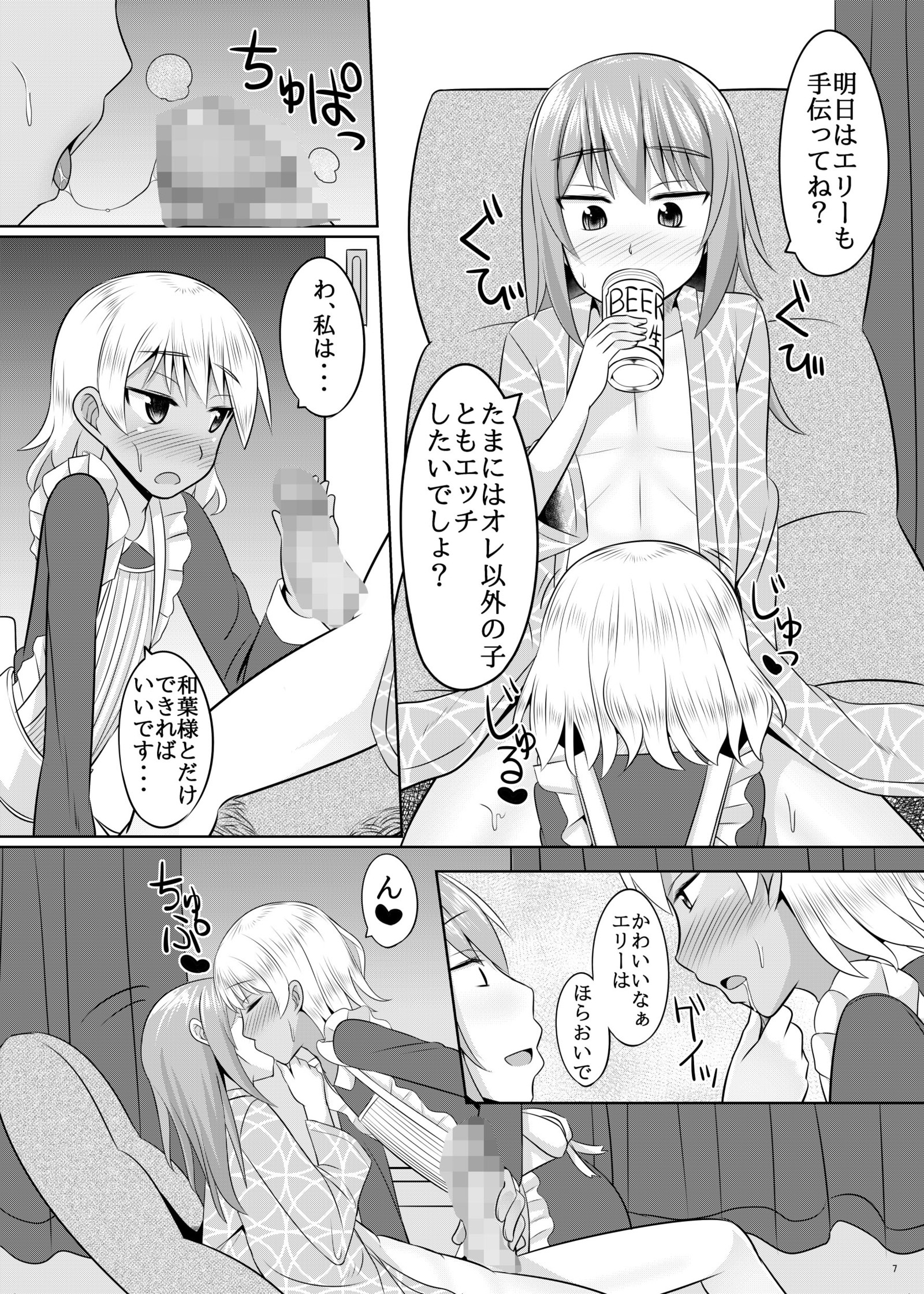 あすとるふきみがやりたいほうだいしてきもちよくなる本