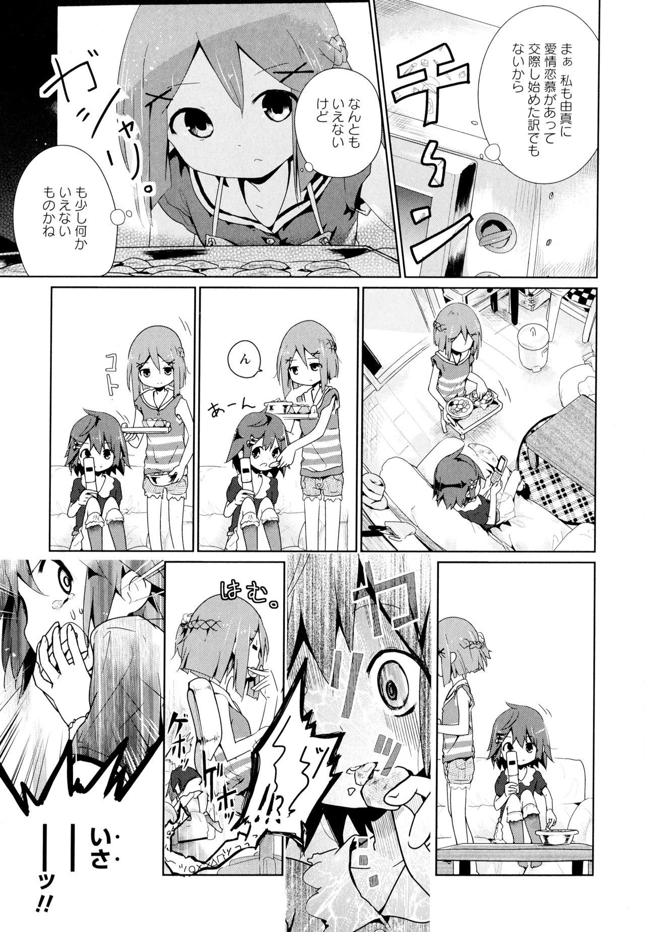 綾ゆりVol。 7