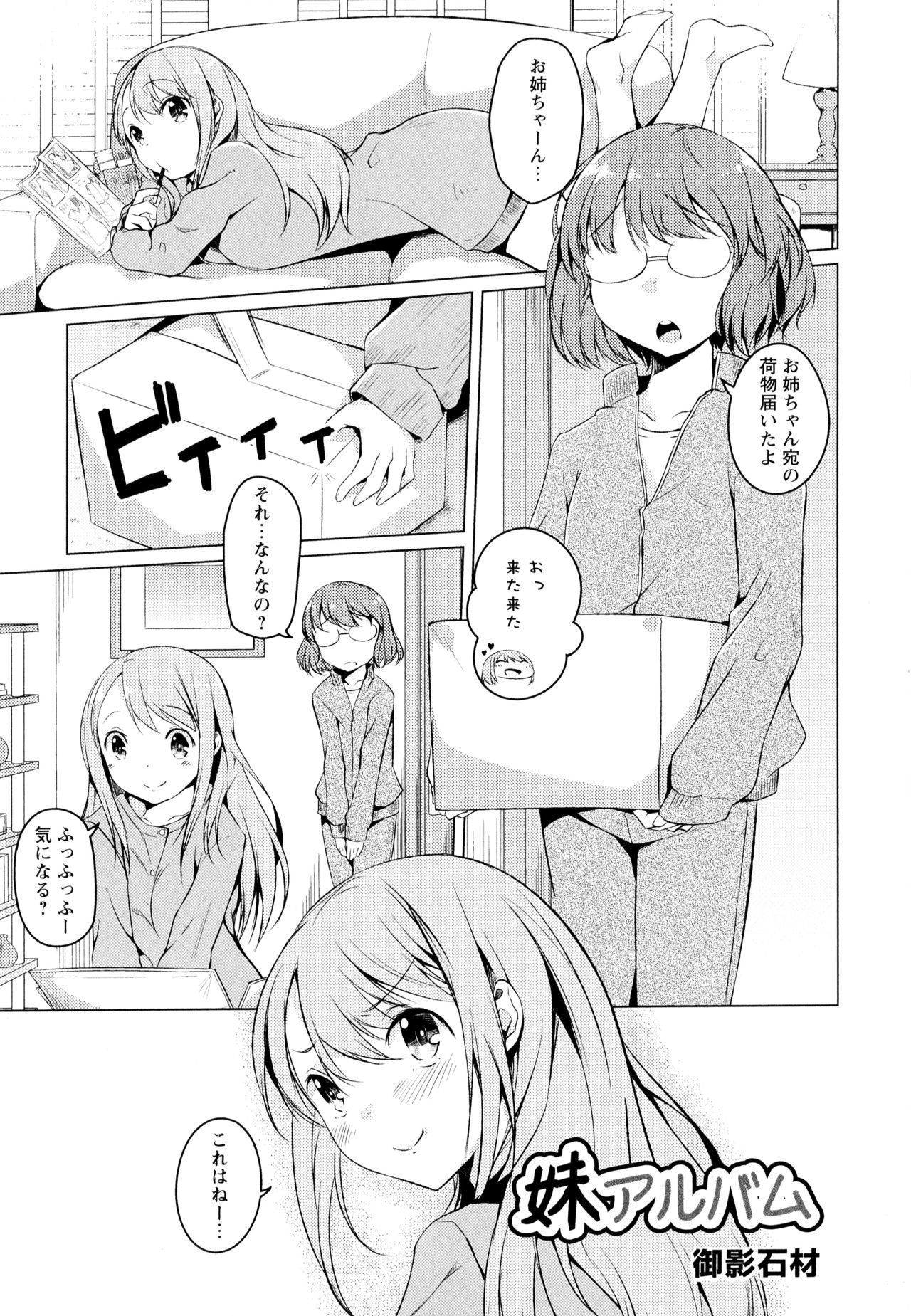 綾ゆりVol。 7
