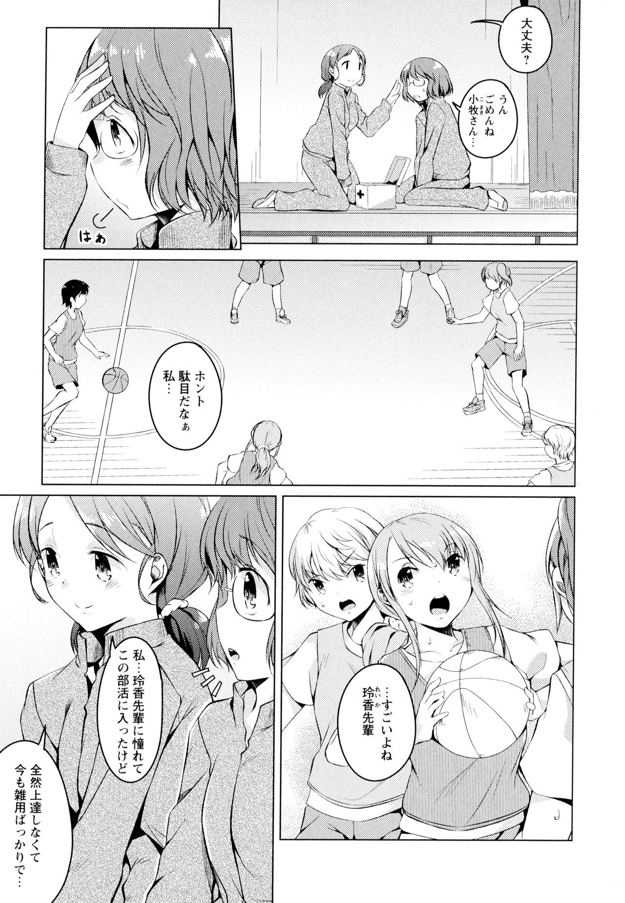 綾ゆりVol。 7