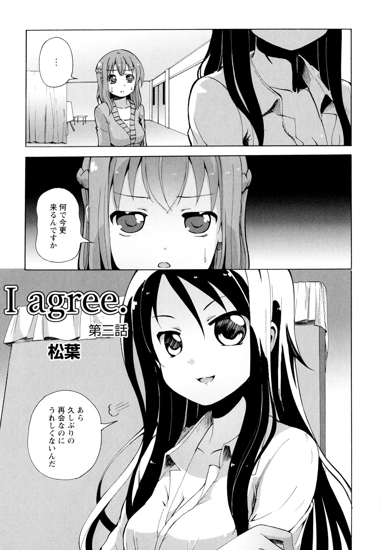 綾ゆりVol。 7