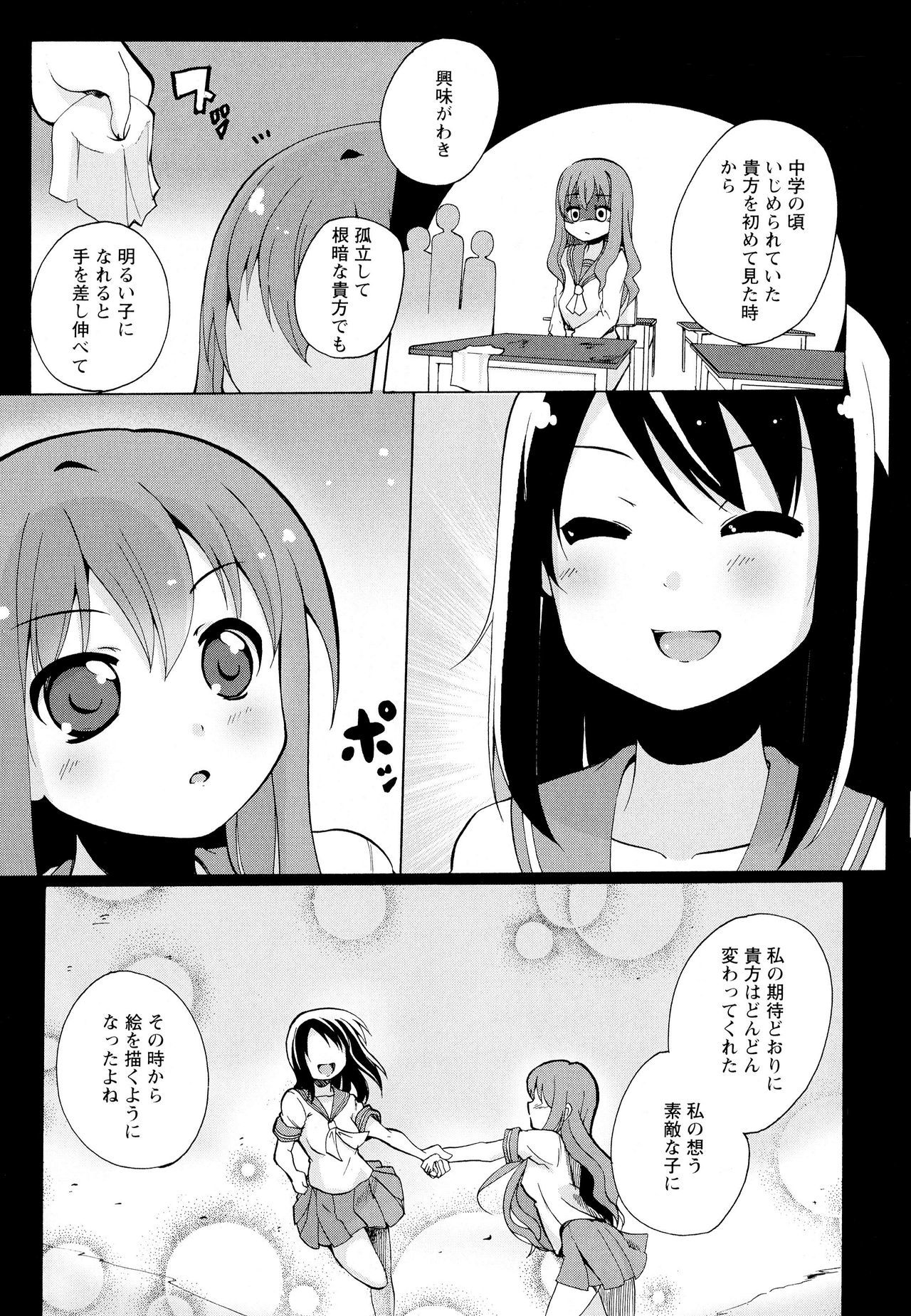 綾ゆりVol。 7