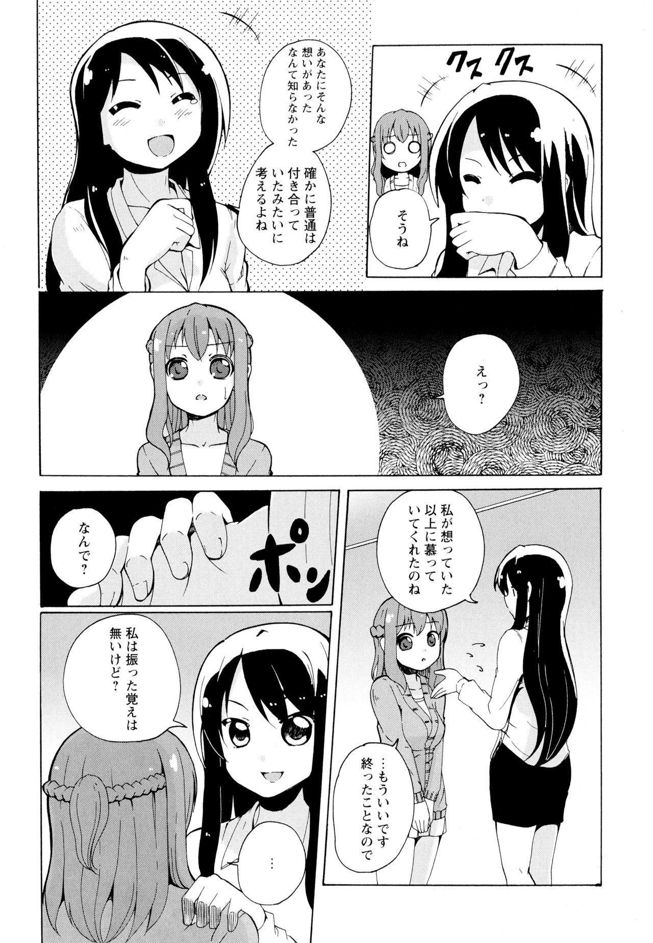 綾ゆりVol。 7