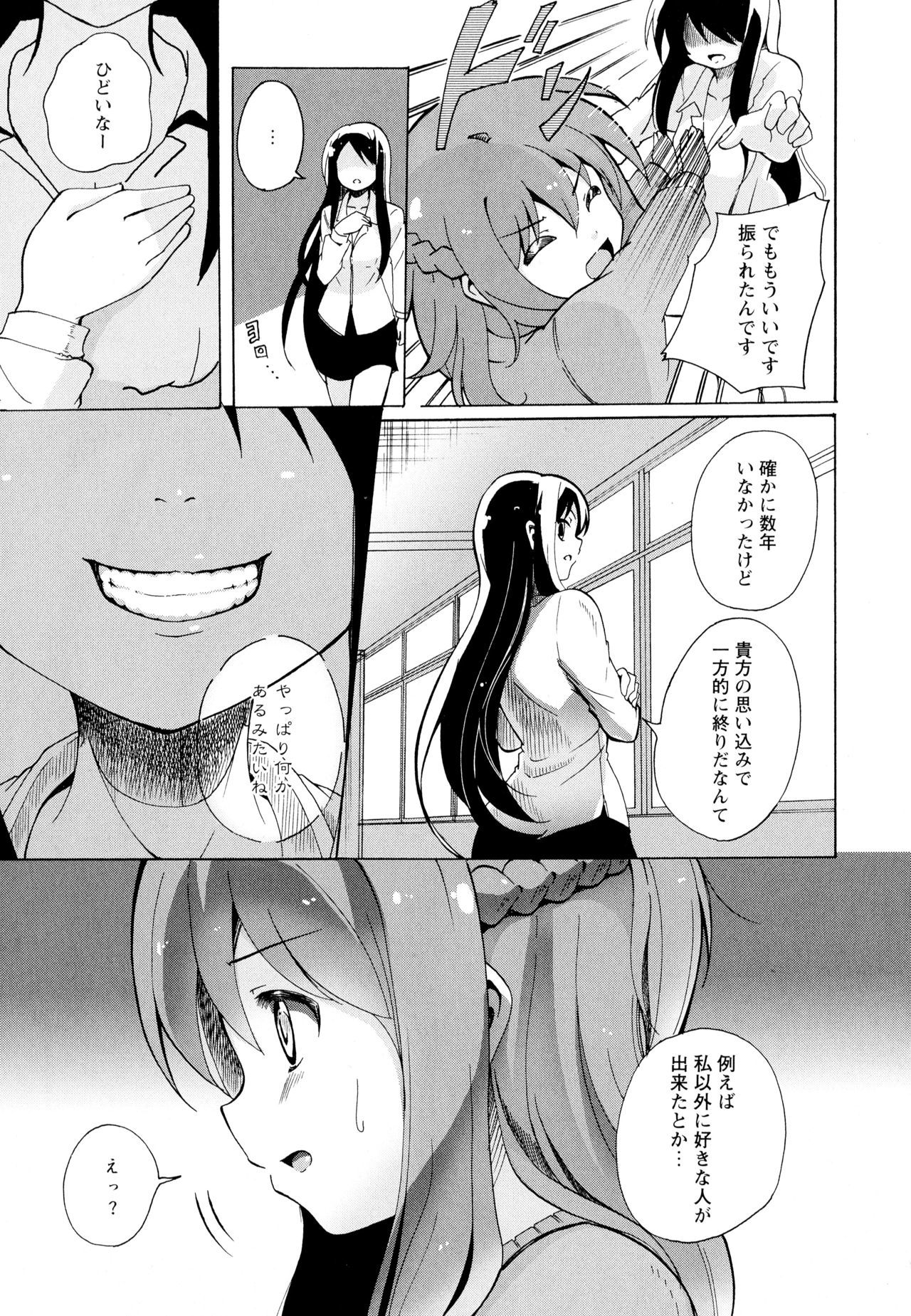 綾ゆりVol。 7