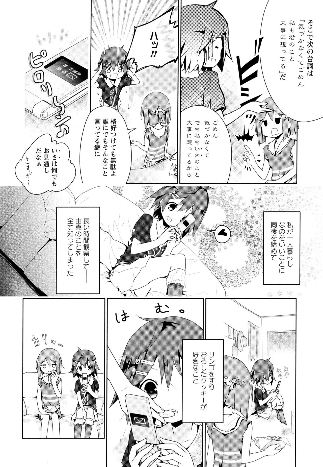 綾ゆりVol。 7