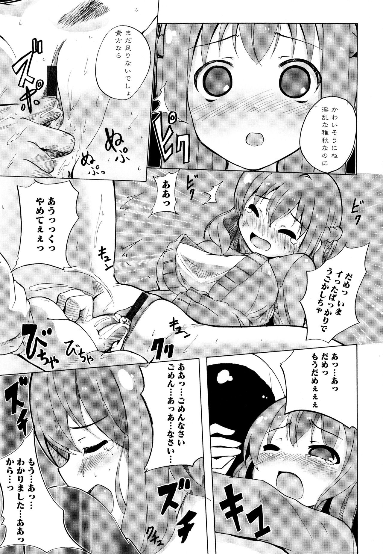 綾ゆりVol。 7