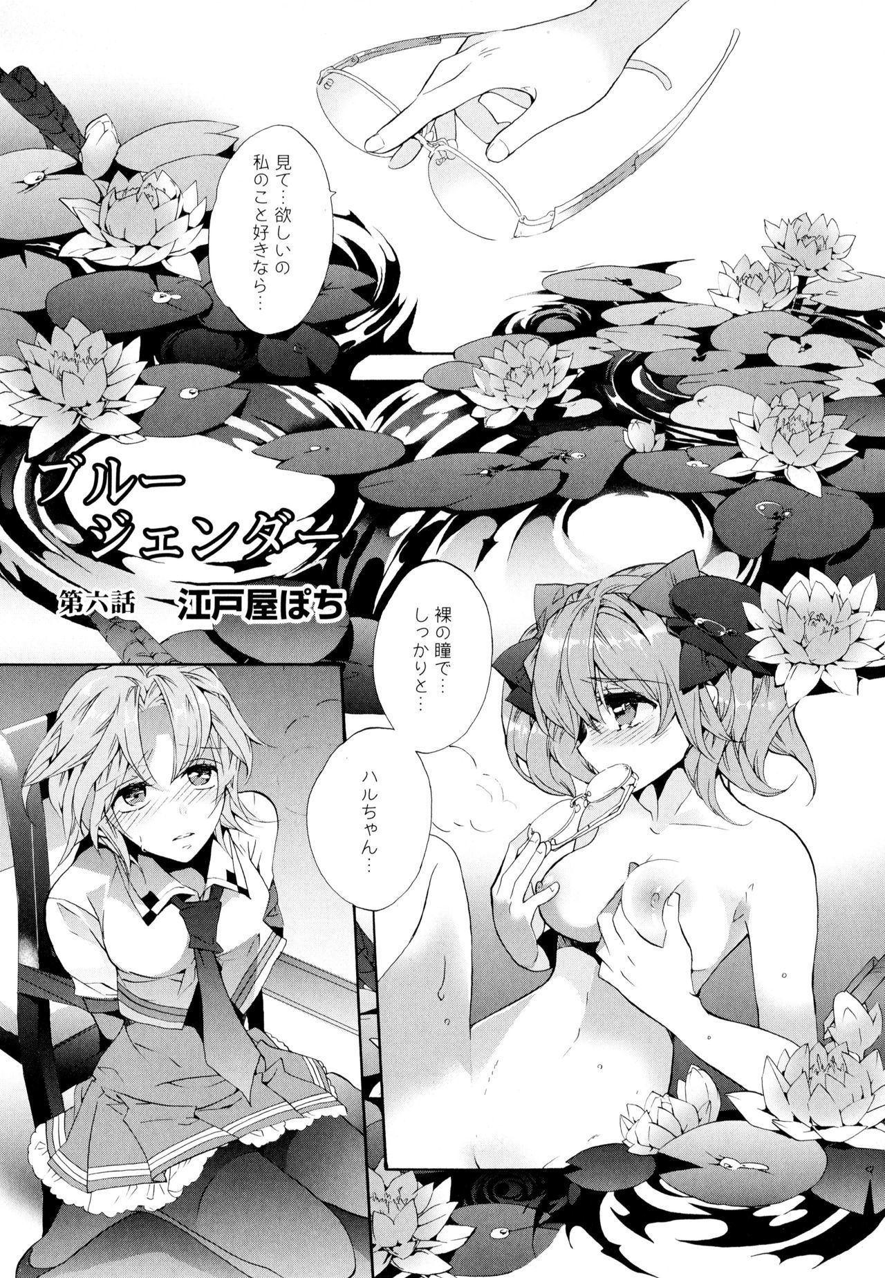 綾ゆりVol。 7