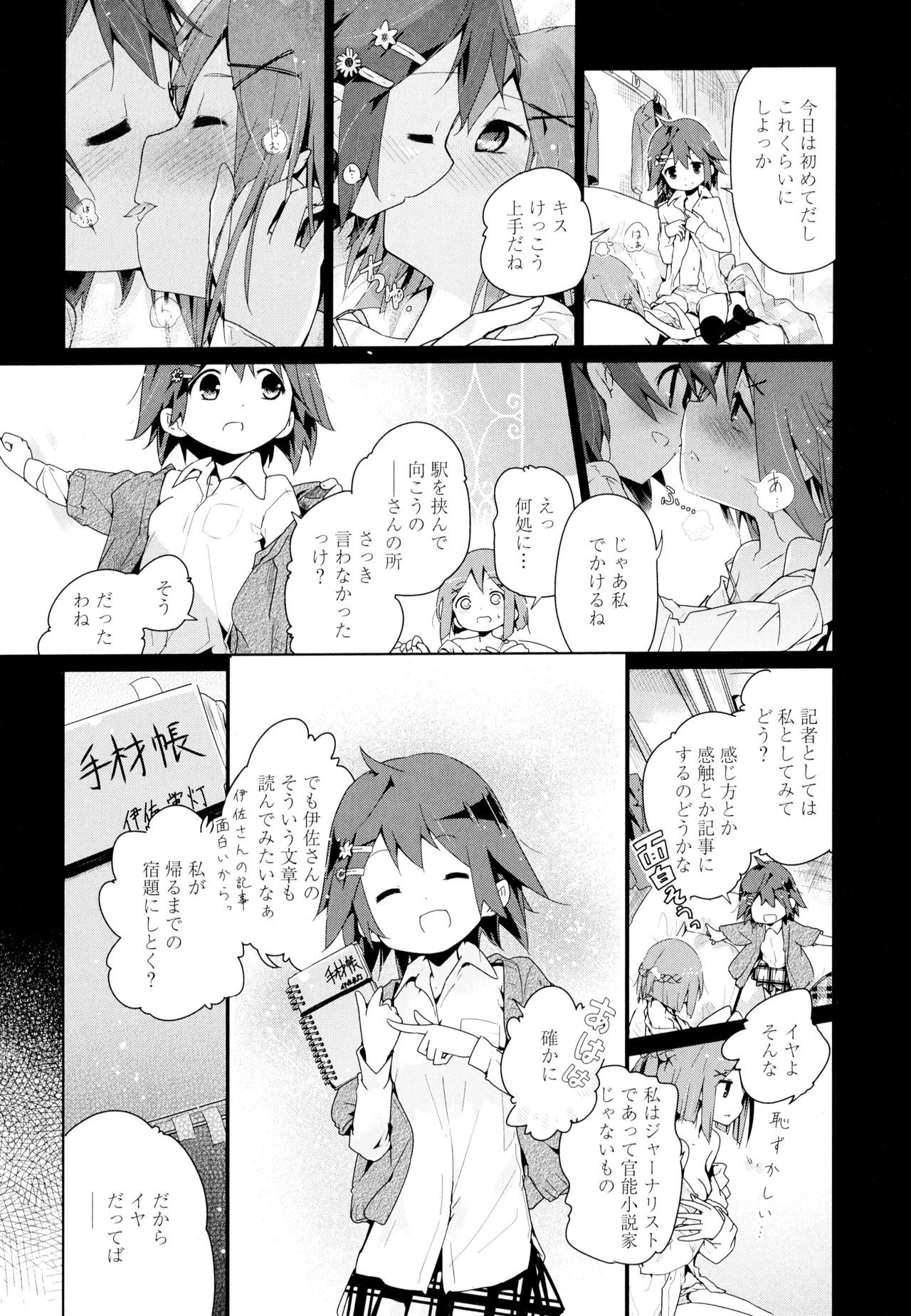 綾ゆりVol。 7