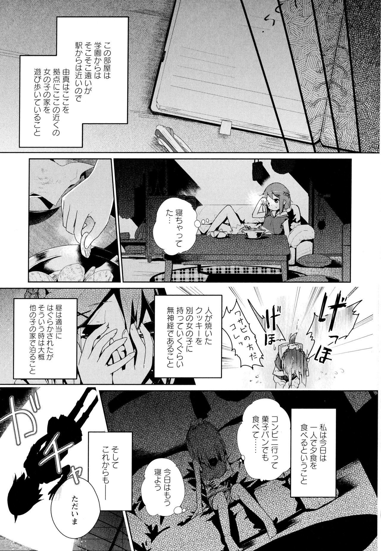 綾ゆりVol。 7