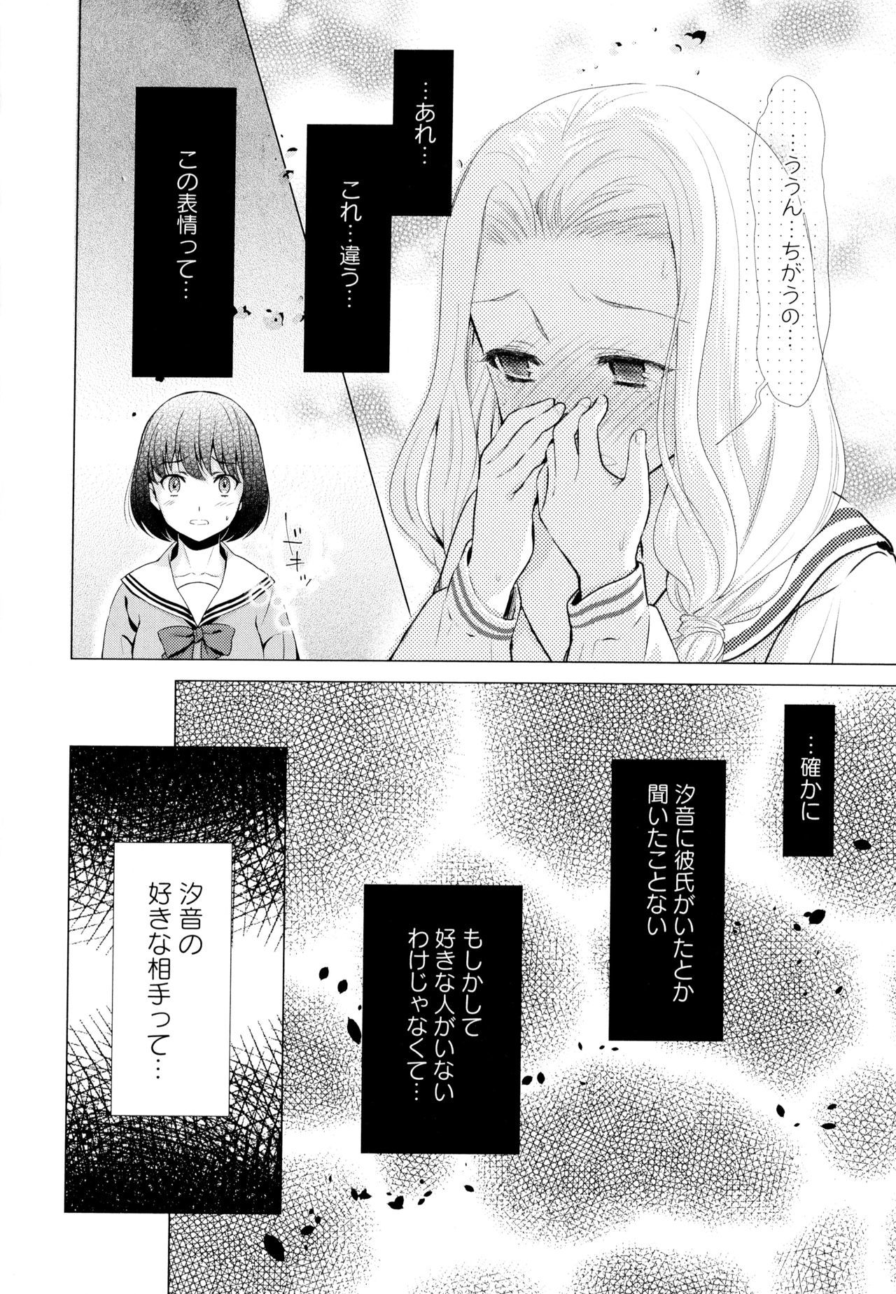 綾ゆりVol。 7