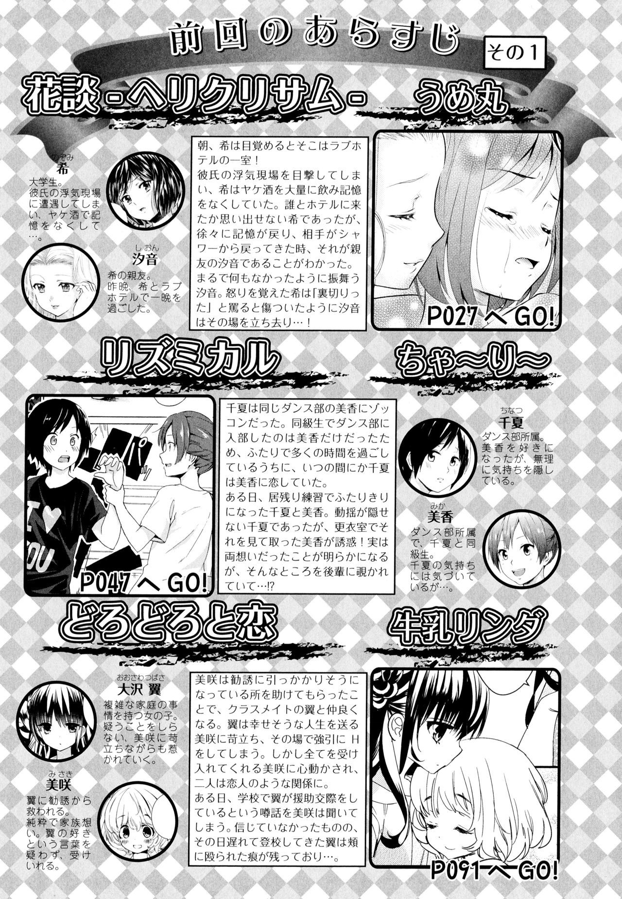 綾ゆりVol。 7