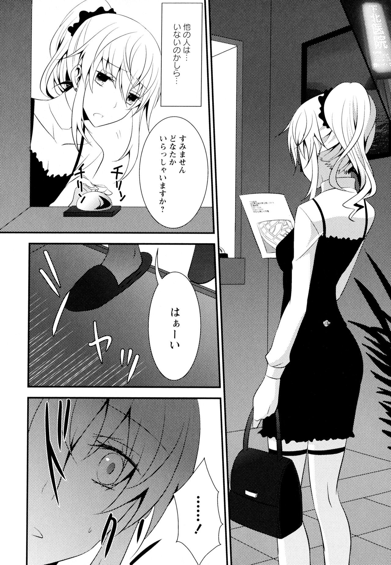 綾ゆりVol。 7