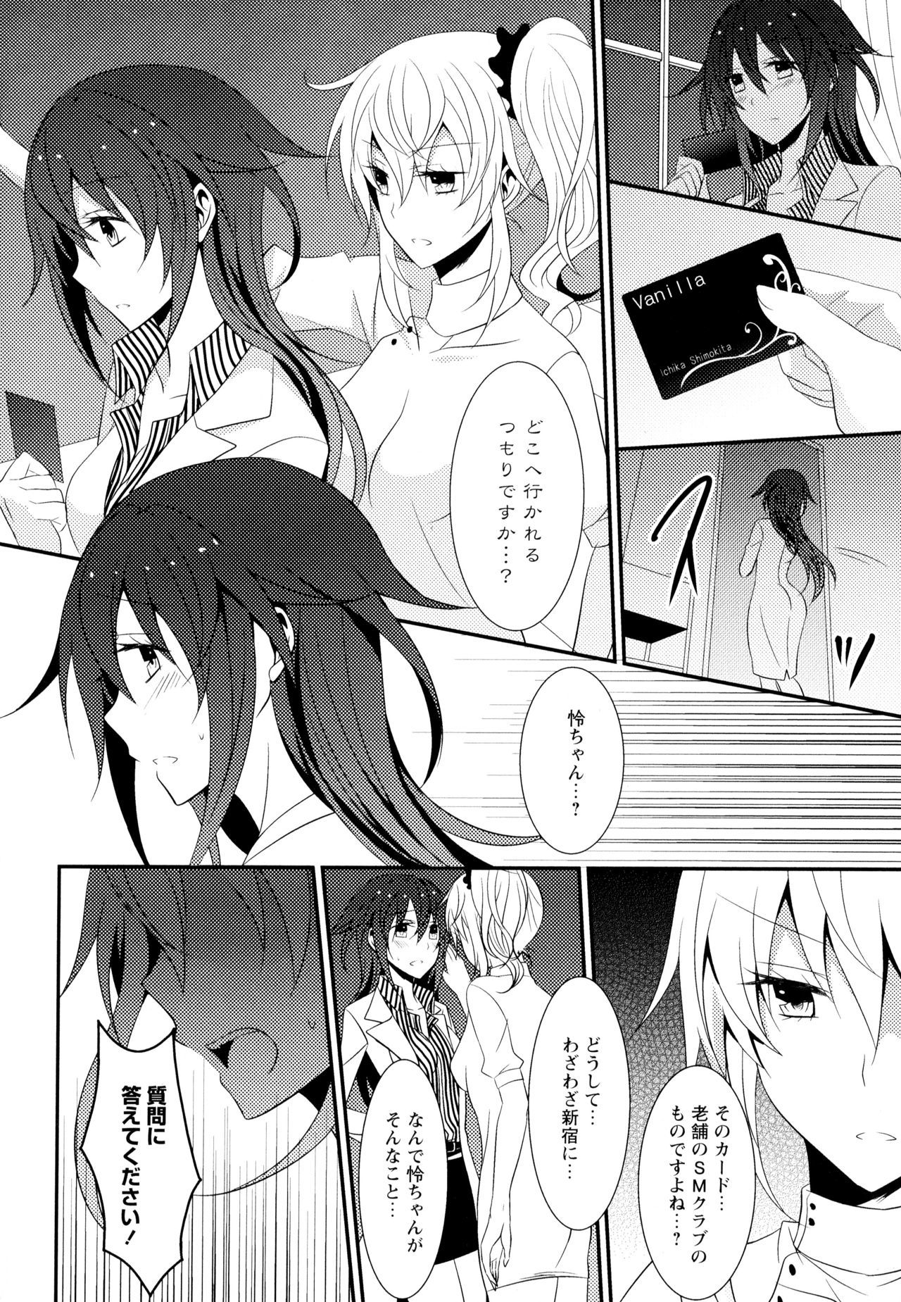 綾ゆりVol。 7