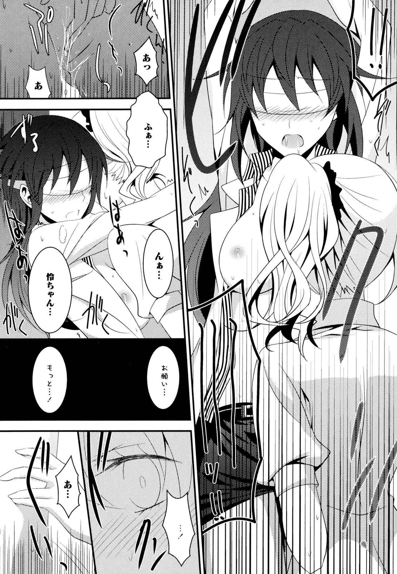 綾ゆりVol。 7