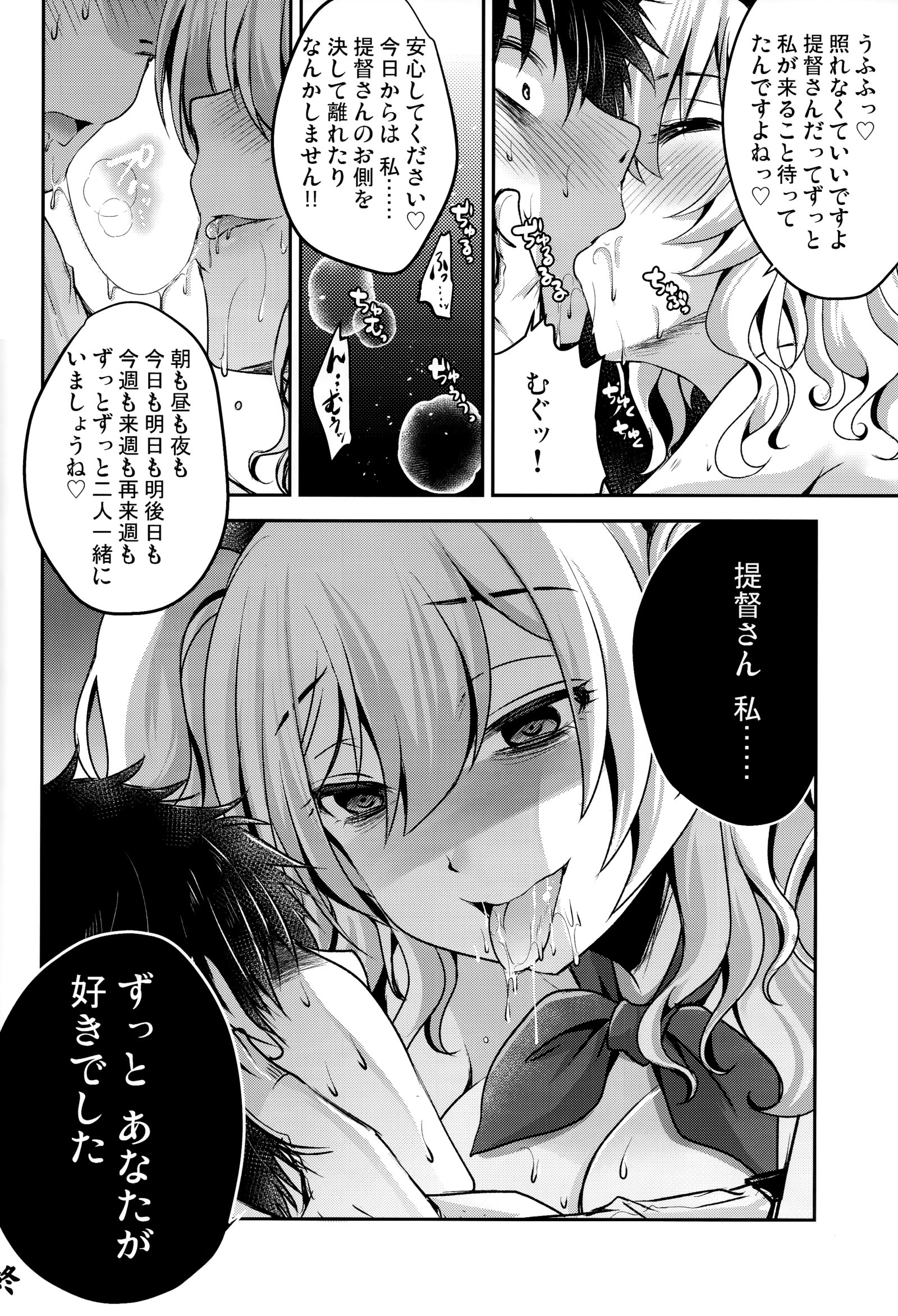 ずっとあなたが