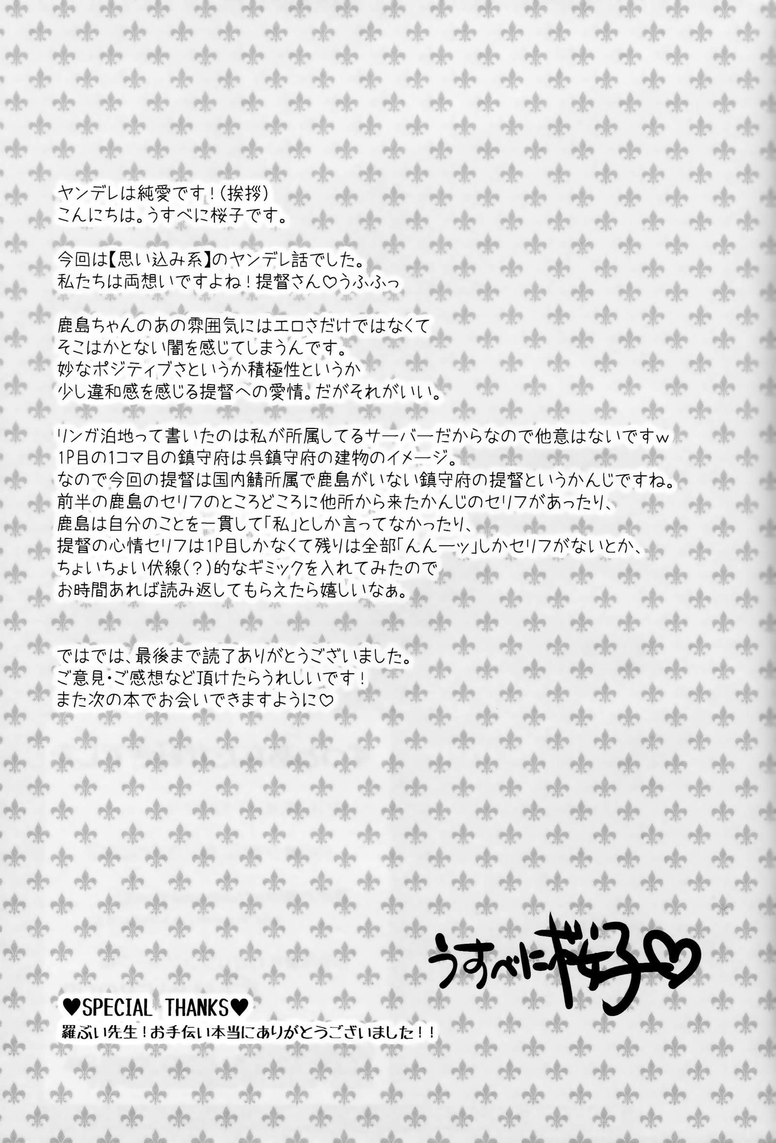 ずっとあなたが