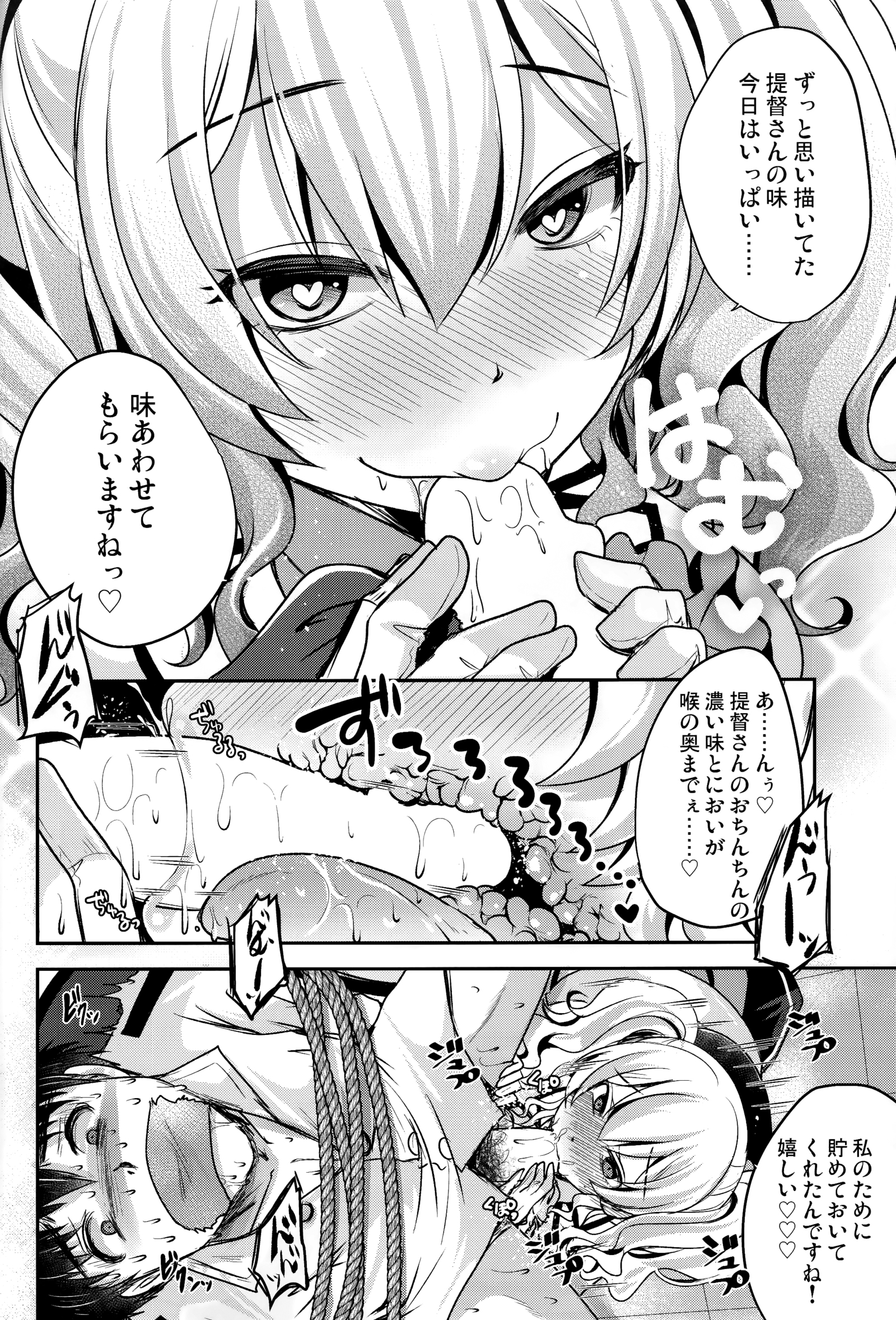 ずっとあなたが