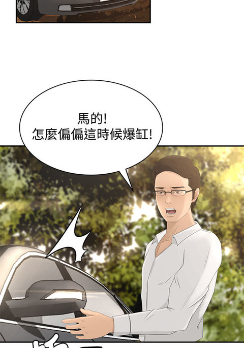 中文韩漫獵物Ch.0-5 中文韩漫獵物Ch.0-5