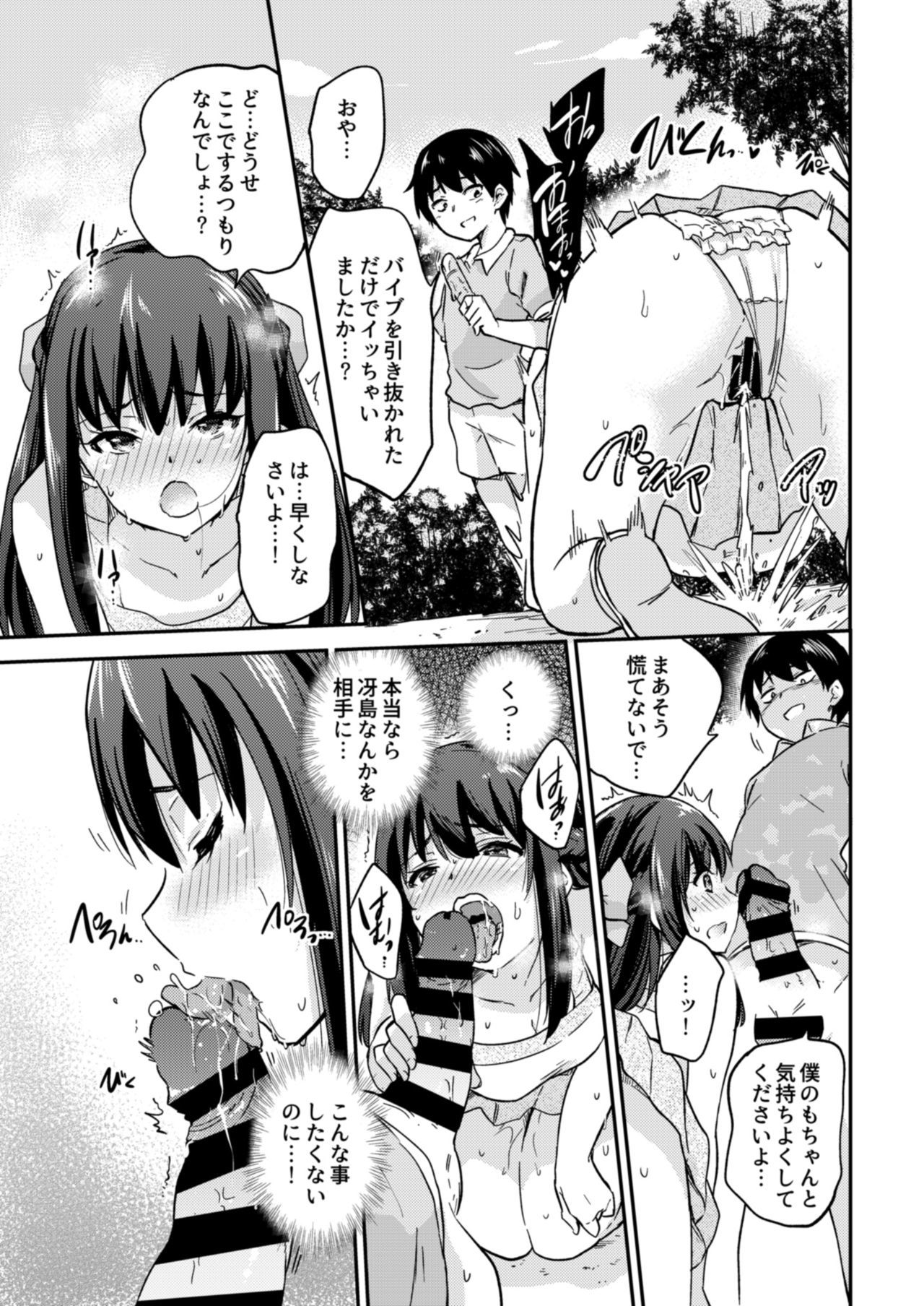 セイフコウニンNTRコズクリマッチング3