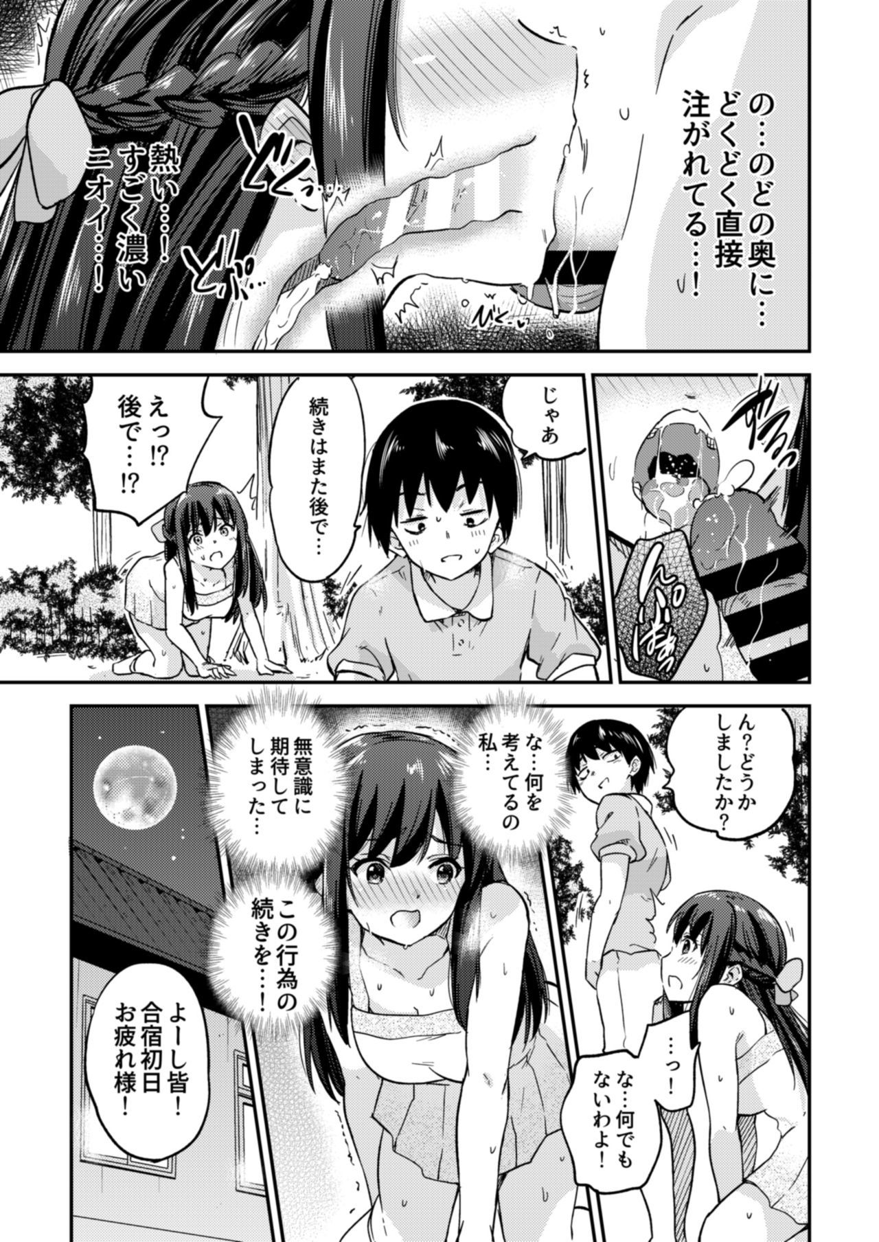 セイフコウニンNTRコズクリマッチング3