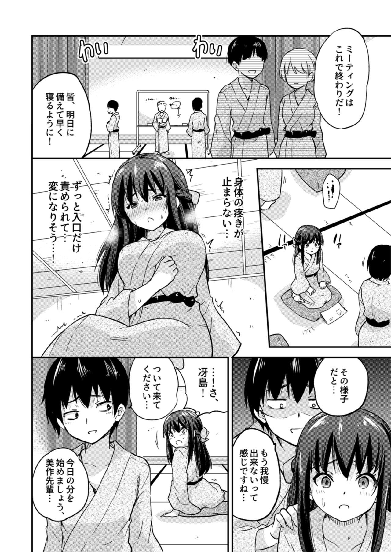 セイフコウニンNTRコズクリマッチング3