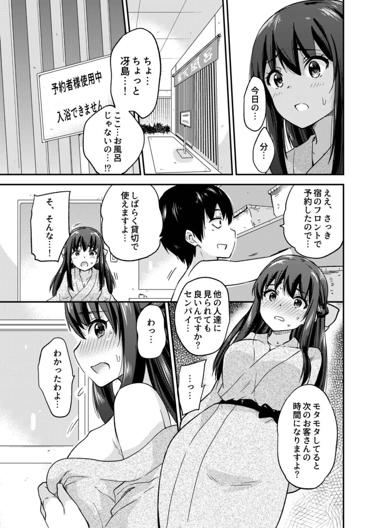 セイフコウニンNTRコズクリマッチング3