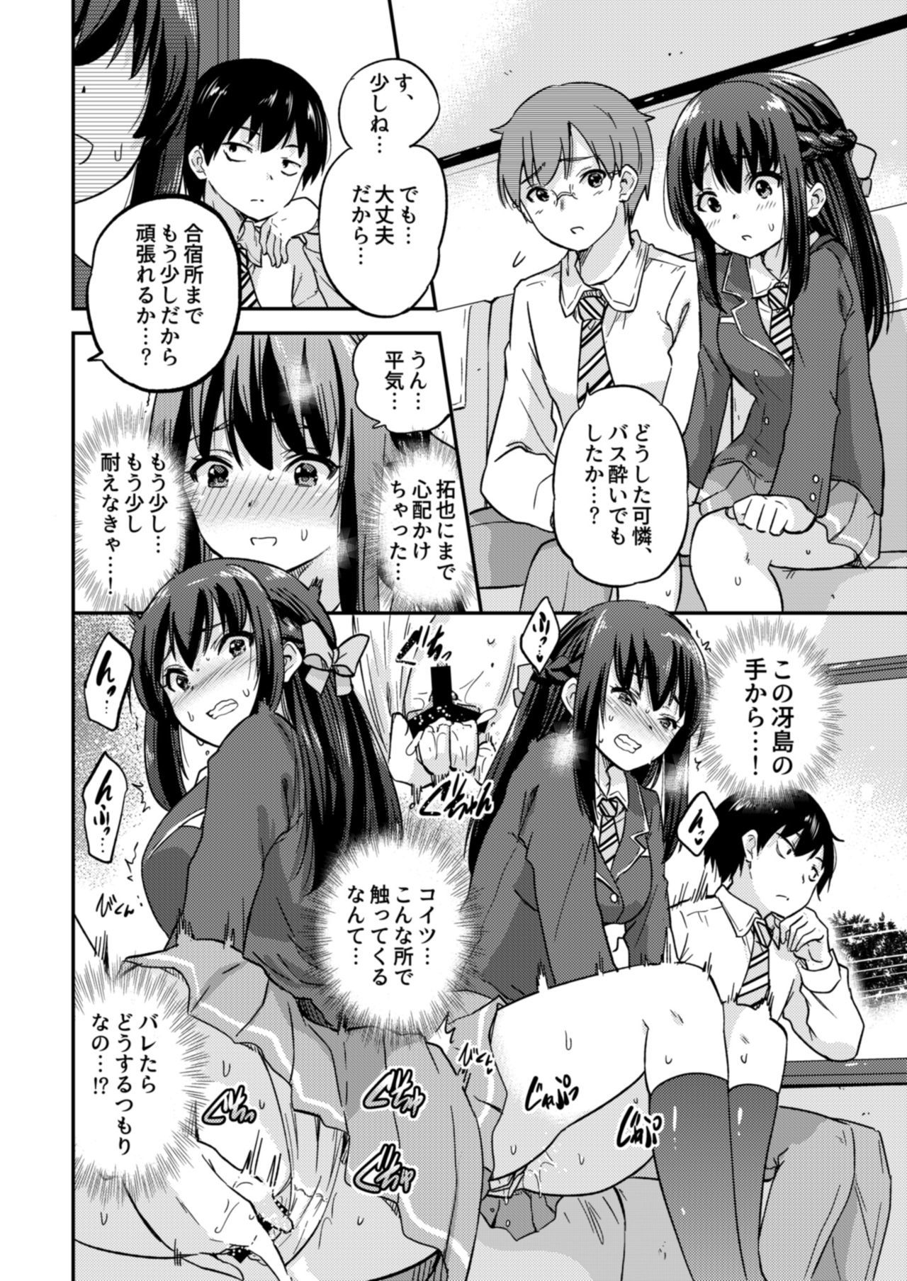 セイフコウニンNTRコズクリマッチング3