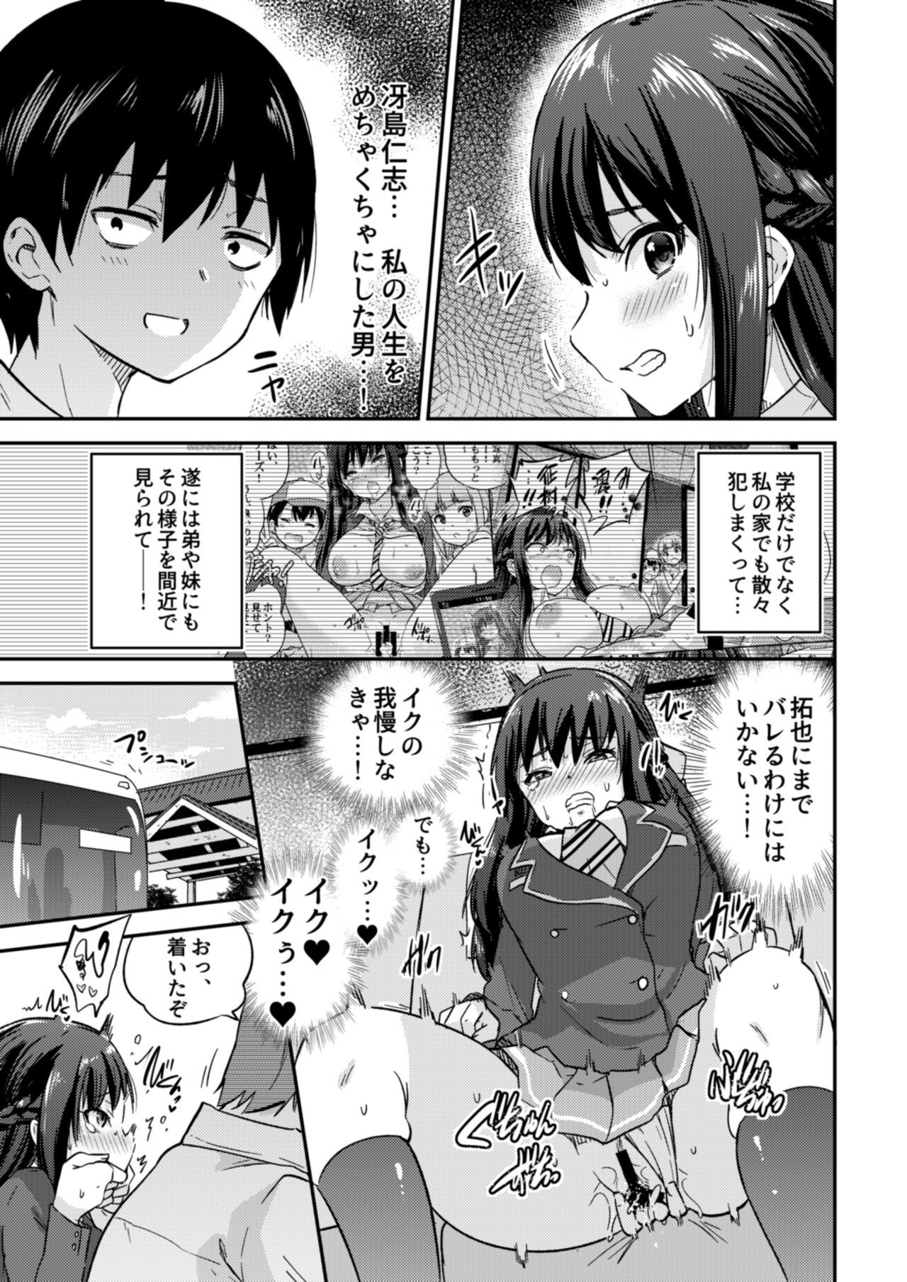 セイフコウニンNTRコズクリマッチング3
