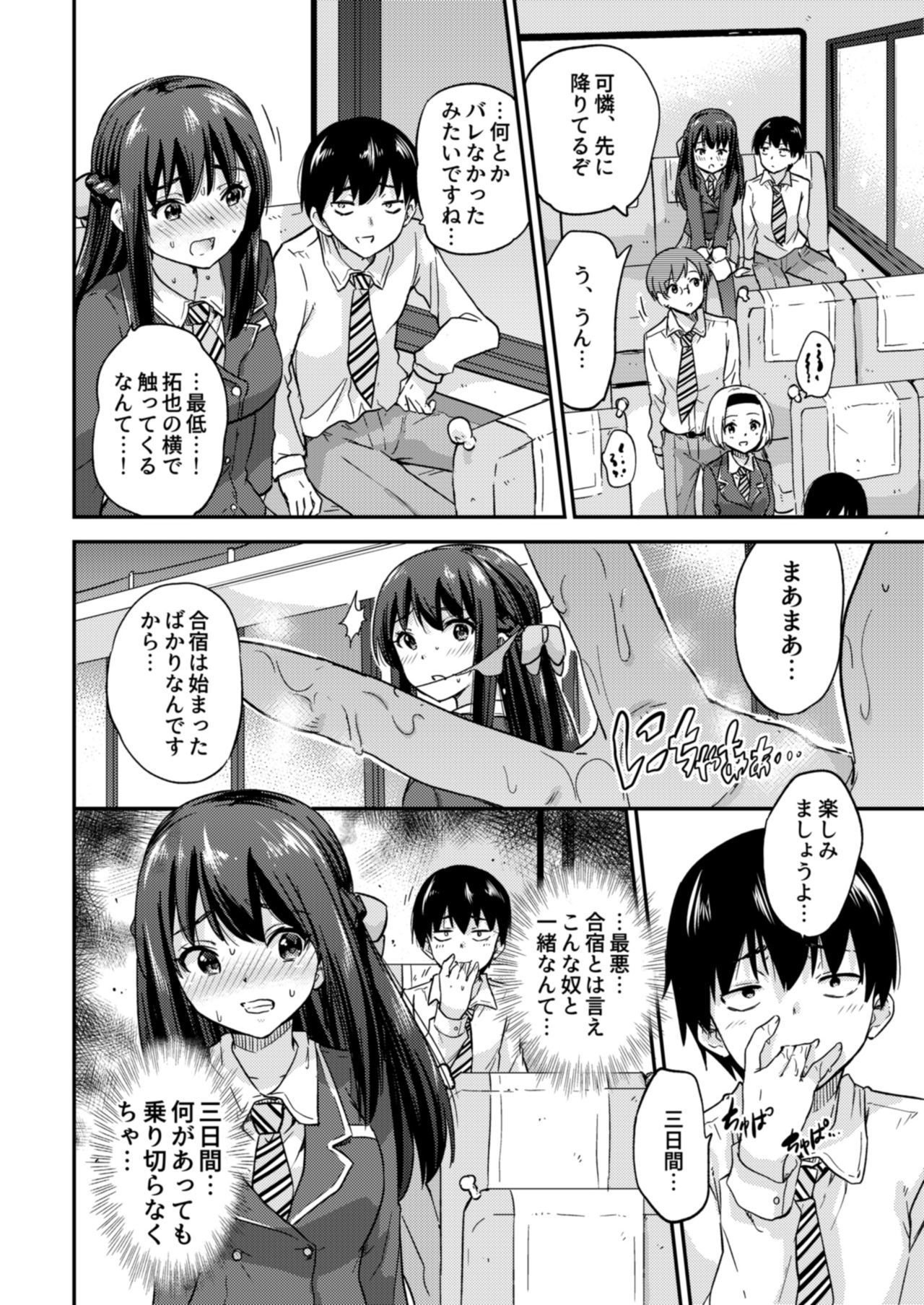 セイフコウニンNTRコズクリマッチング3