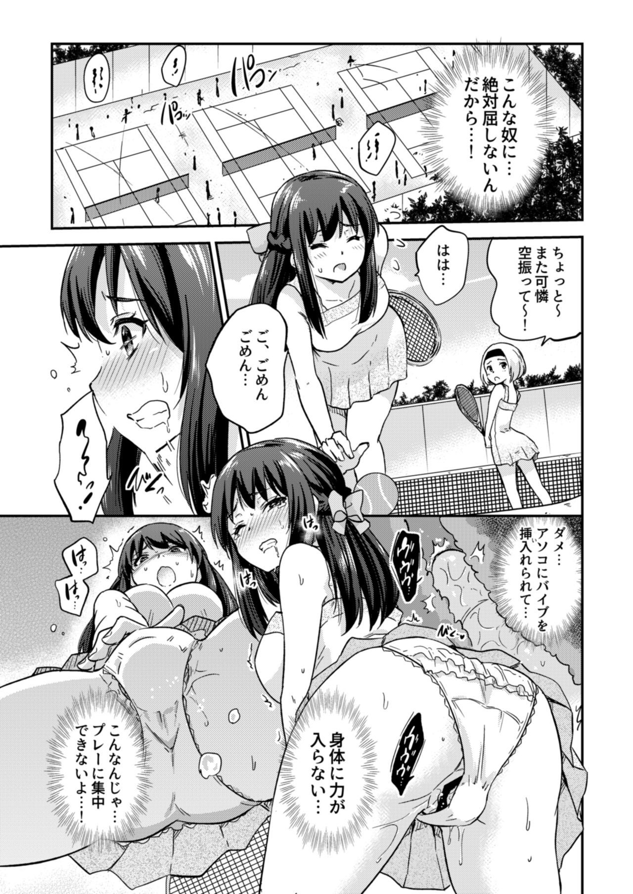 セイフコウニンNTRコズクリマッチング3